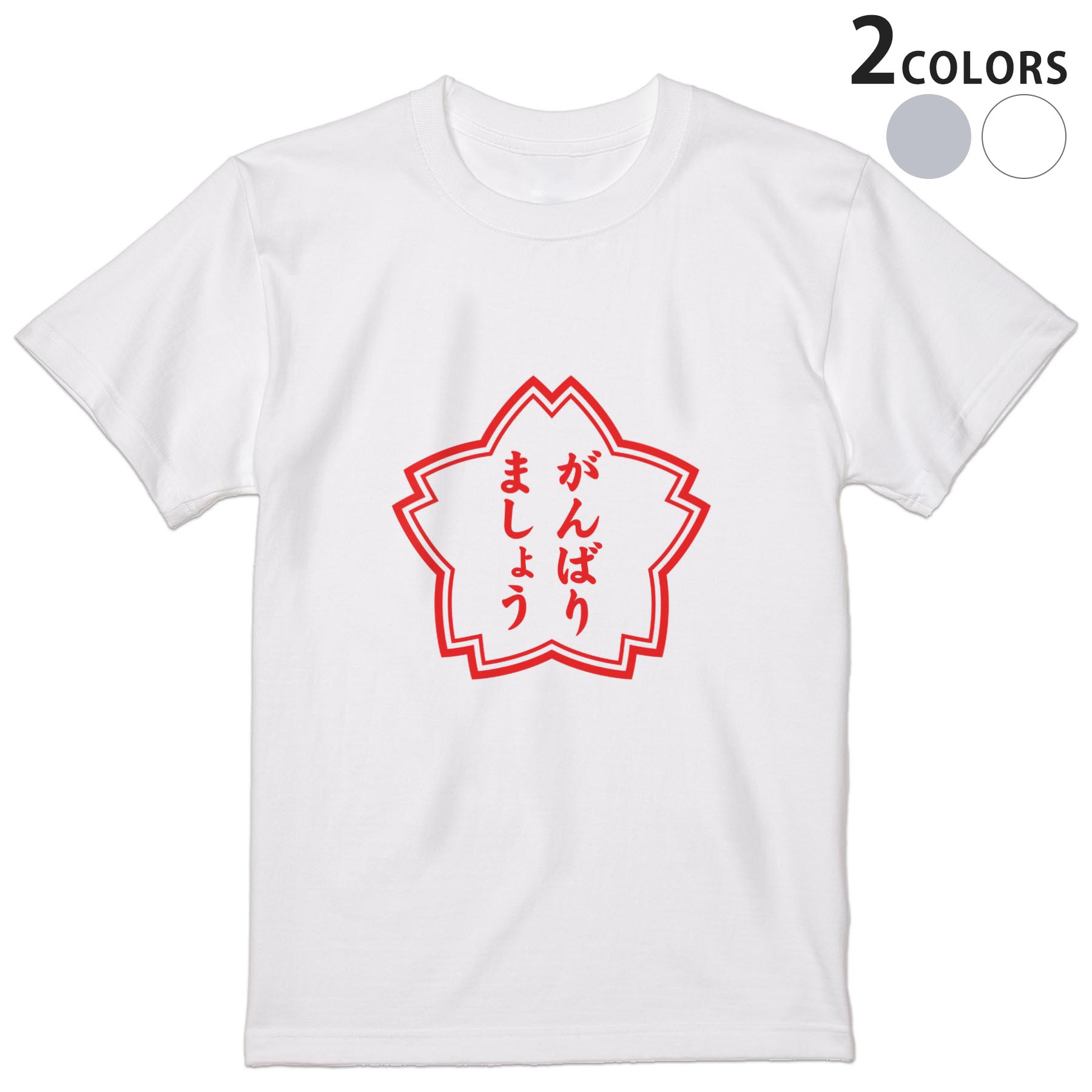 Tシャツ メンズ 半袖 ホワイト グレー デザイン S M L XL 2XL Tシャツ ティーシャツ T shirt 001587 ハンコ おもしろ