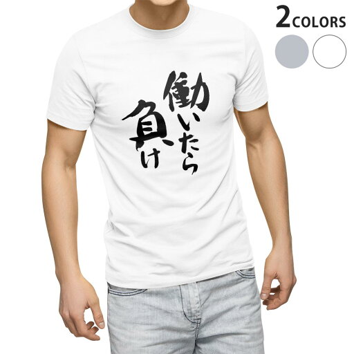 Tシャツ メンズ 半袖 ホワイト グレー デザイン S M L XL 2XL Tシャツ ティーシャツ T shirt 001703 日本語 漢字 Tシャツ メンズ 半袖 ホワイト グレー デザイン S M L XL 2XL Tシャツ ティーシャツ T shirt 001703 日本語 漢字