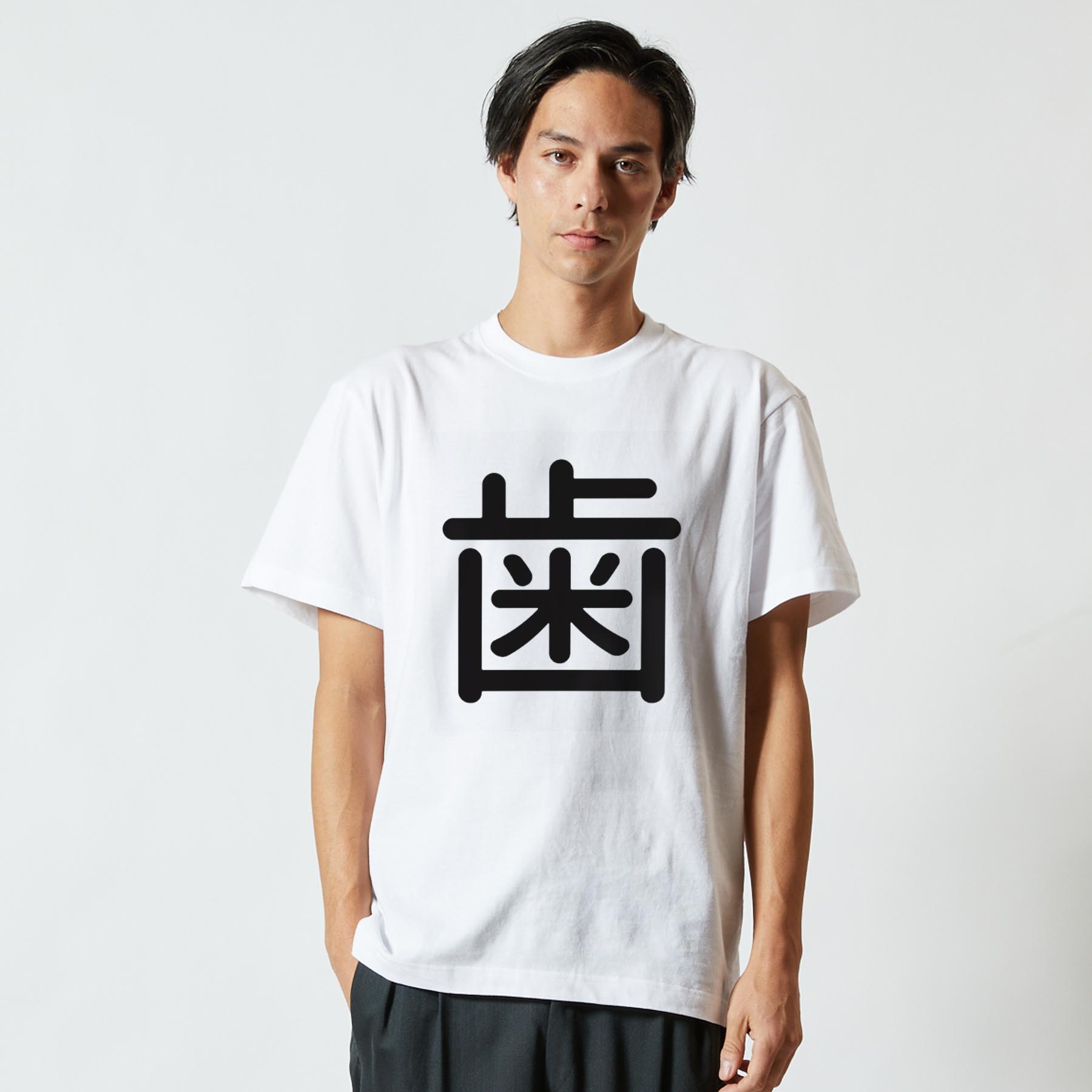 Tシャツ メンズ 半袖 ホワイト 無地 デザイン M ティーシャツ T shirt 029067 歯