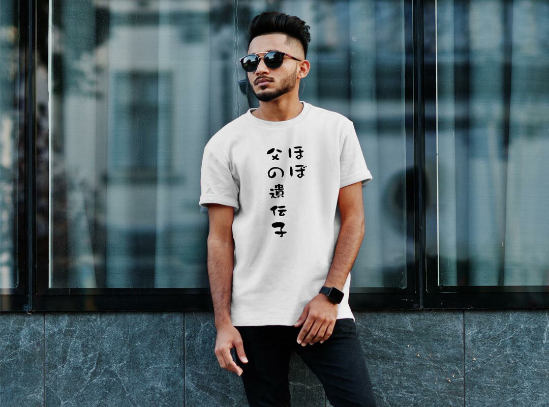 Tシャツ メンズ 半袖 ホワイト 無地 デザイン M ティーシャツ T shirt 022661 ほぼ父の遺伝子