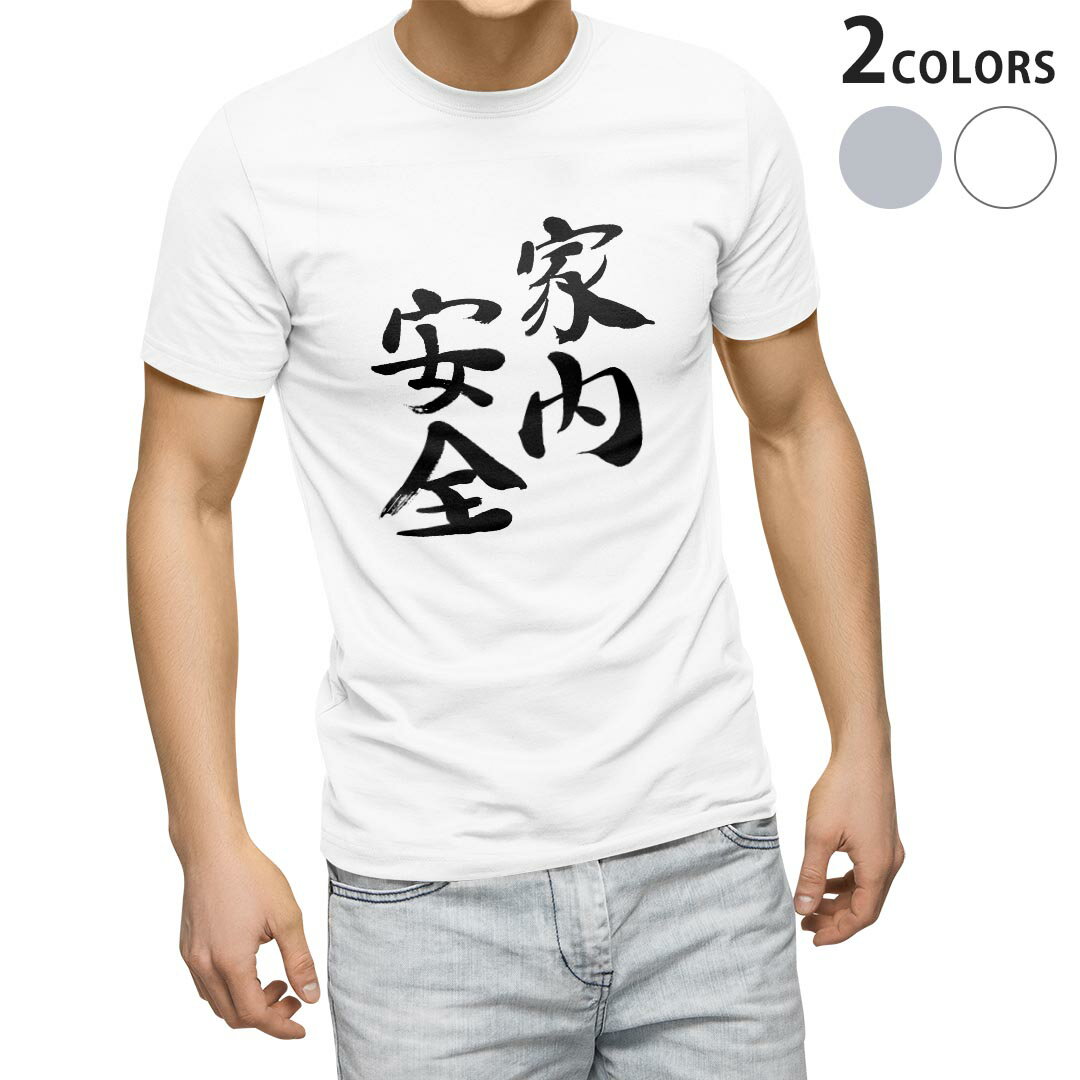 Tシャツ メンズ 半袖 ホワイト グレー デザイン S M L XL 2XL Tシャツ ティーシャツ T shirt 002299 漢字　文字