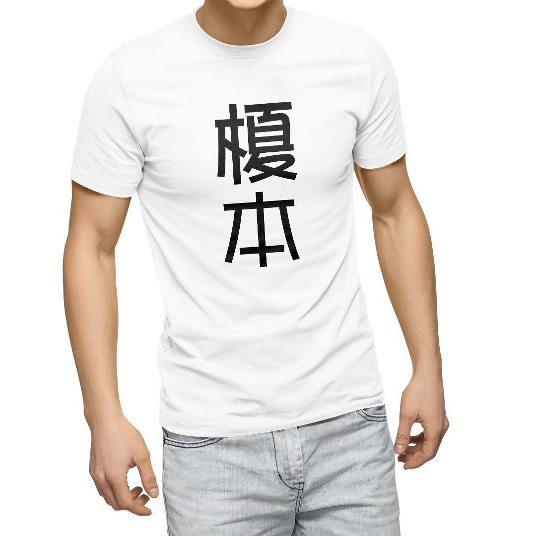 tシャツ メンズ 半袖 ホワイト グレー デザイン XS S M L XL 2XL Tシャツ ティーシャツ T shirt　白 灰色 上記で使用したデザインTシャツはこちらから 画像をクリックで商品へ▼男性用半袖Tシャツ　ホワイト・グレー全デザインはこちらから▼ ▼男性用半袖Tシャツ　ブラック全デザインはこちらから▼▼男性用半袖Tシャツ　カラー全デザインはこちらから▼