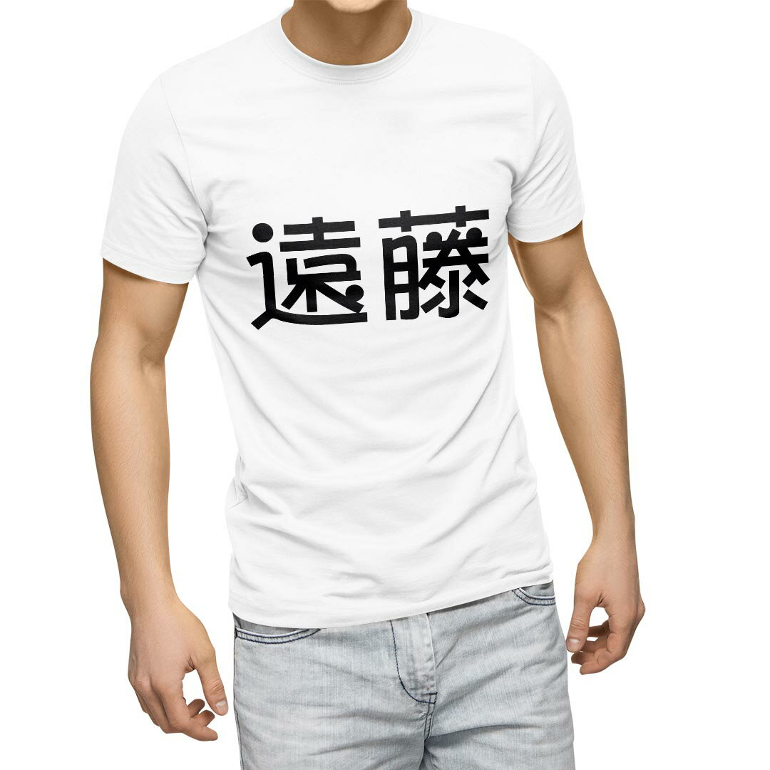 Rakuten - Tシャツ メンズ 半袖 ホワイト グレー デザイン S M L XL 2XL Tシャツ ティーシャツ T shirt 021518 苗字 名前 遠藤