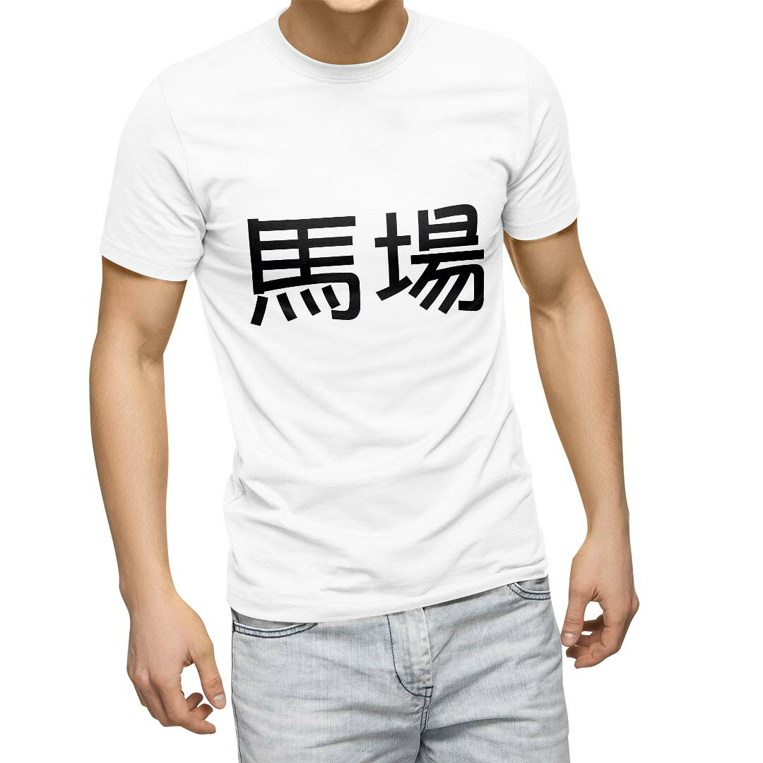 tシャツ メンズ 半袖 ホワイト グレー デザイン XS S M L XL 2XL Tシャツ ティーシャツ T shirt　白 灰色 上記で使用したデザインTシャツはこちらから 画像をクリックで商品へ▼男性用半袖Tシャツ　ホワイト・グレー全デザインはこちらから▼ ▼男性用半袖Tシャツ　ブラック全デザインはこちらから▼▼男性用半袖Tシャツ　カラー全デザインはこちらから▼