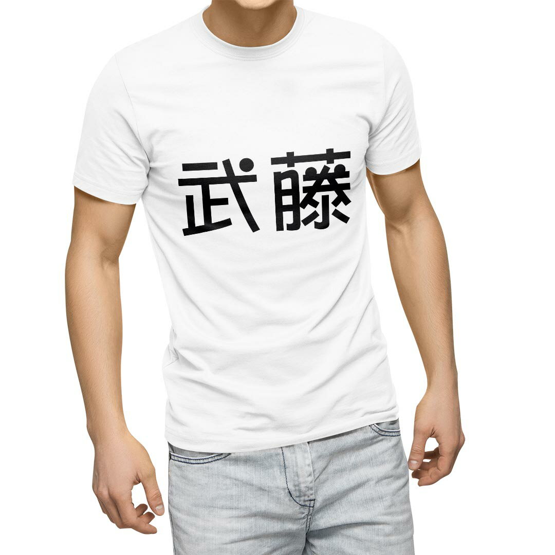 楽天市場】武豊 tシャツの通販
