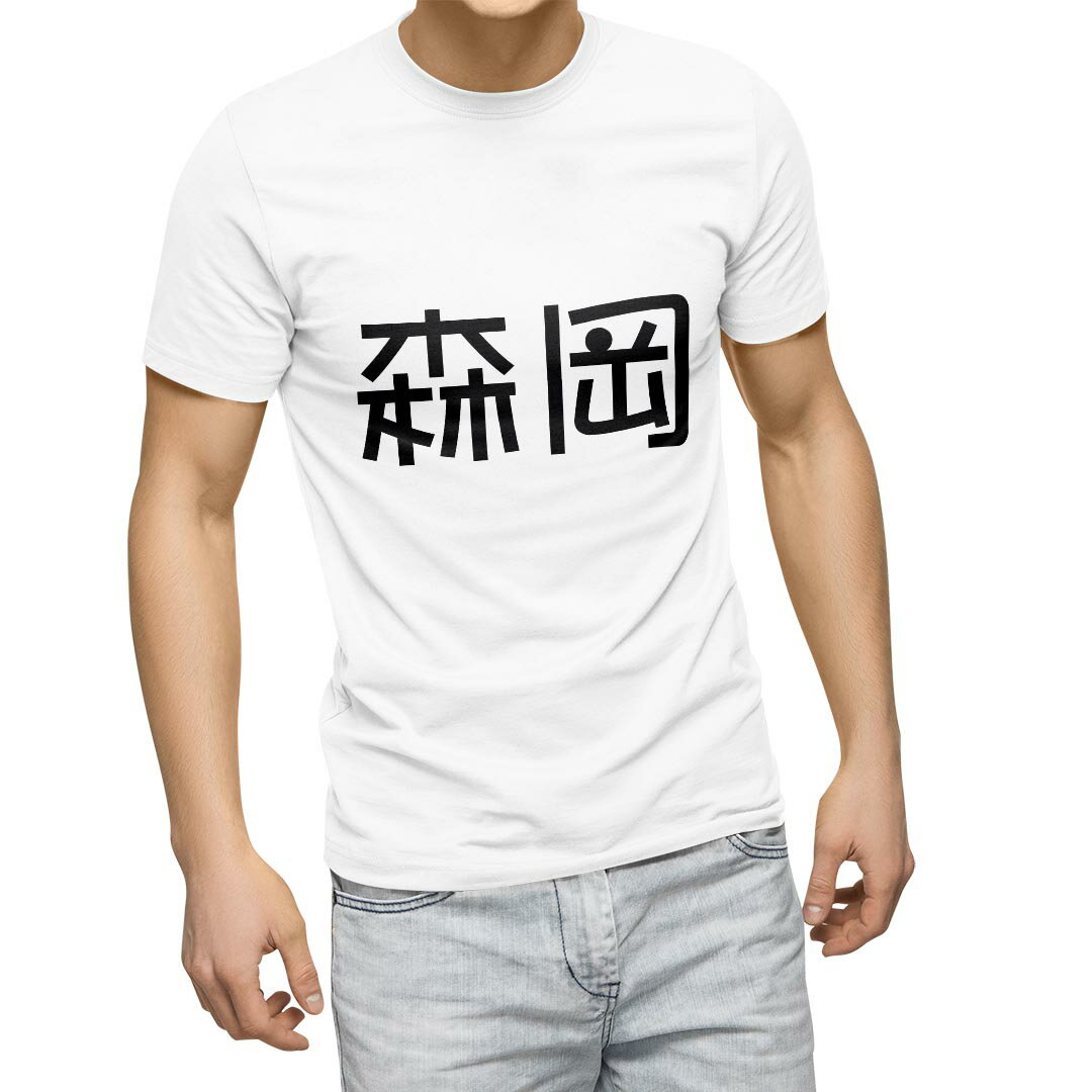 tシャツ メンズ 半袖 ホワイト グレー デザイン XS S M L XL 2XL Tシャツ ティーシャツ T shirt　白 灰色 上記で使用したデザインTシャツはこちらから 画像をクリックで商品へ▼男性用半袖Tシャツ　ホワイト・グレー全デザインはこちらから▼ ▼男性用半袖Tシャツ　ブラック全デザインはこちらから▼▼男性用半袖Tシャツ　カラー全デザインはこちらから▼