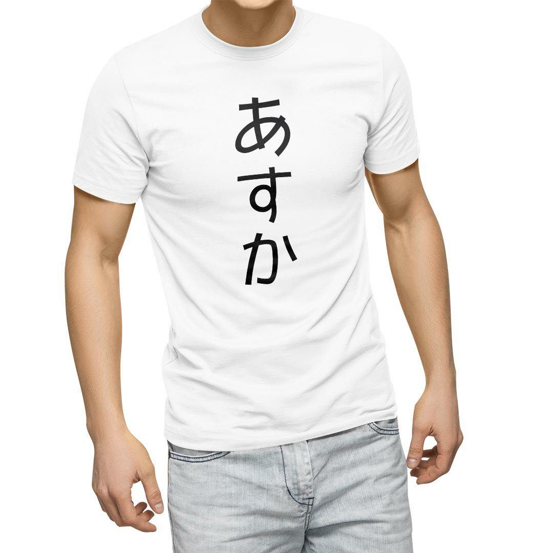 Tシャツ メンズ 半袖 ホワイト グレー デザイン S M L XL 2XL Tシャツ ティーシャツ T shirt 021969 あすか