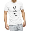 Tシャツ メンズ 半袖 ホワイト グレー デザイン S M L XL 2XL Tシャツ ティーシャツ T shirt 022051 ひなた(4)