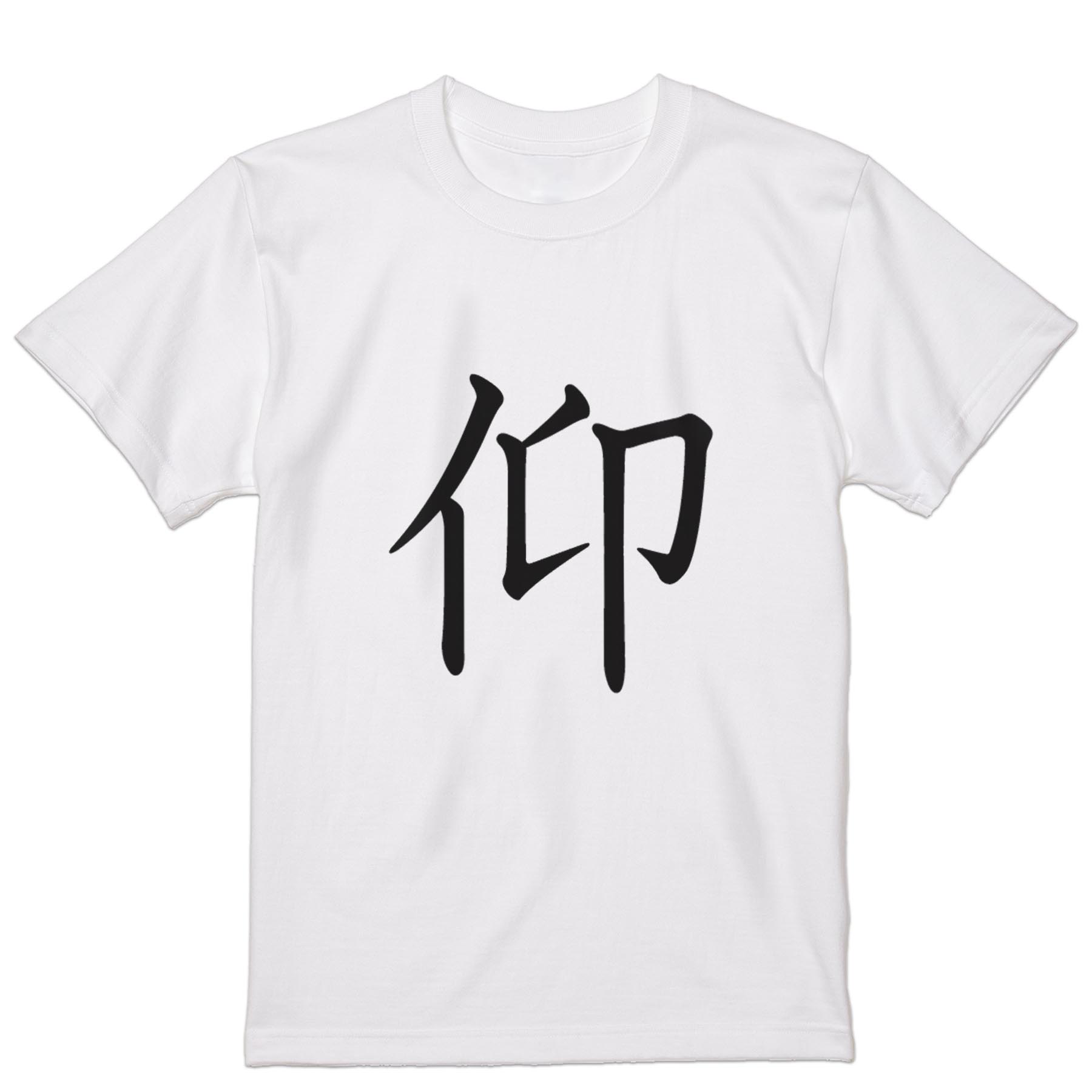 Tシャツ メンズ 半袖 ホワイト グレー デザイン S M L XL 2XL Tシャツ ティーシャツ T shirt 026334 仰...
