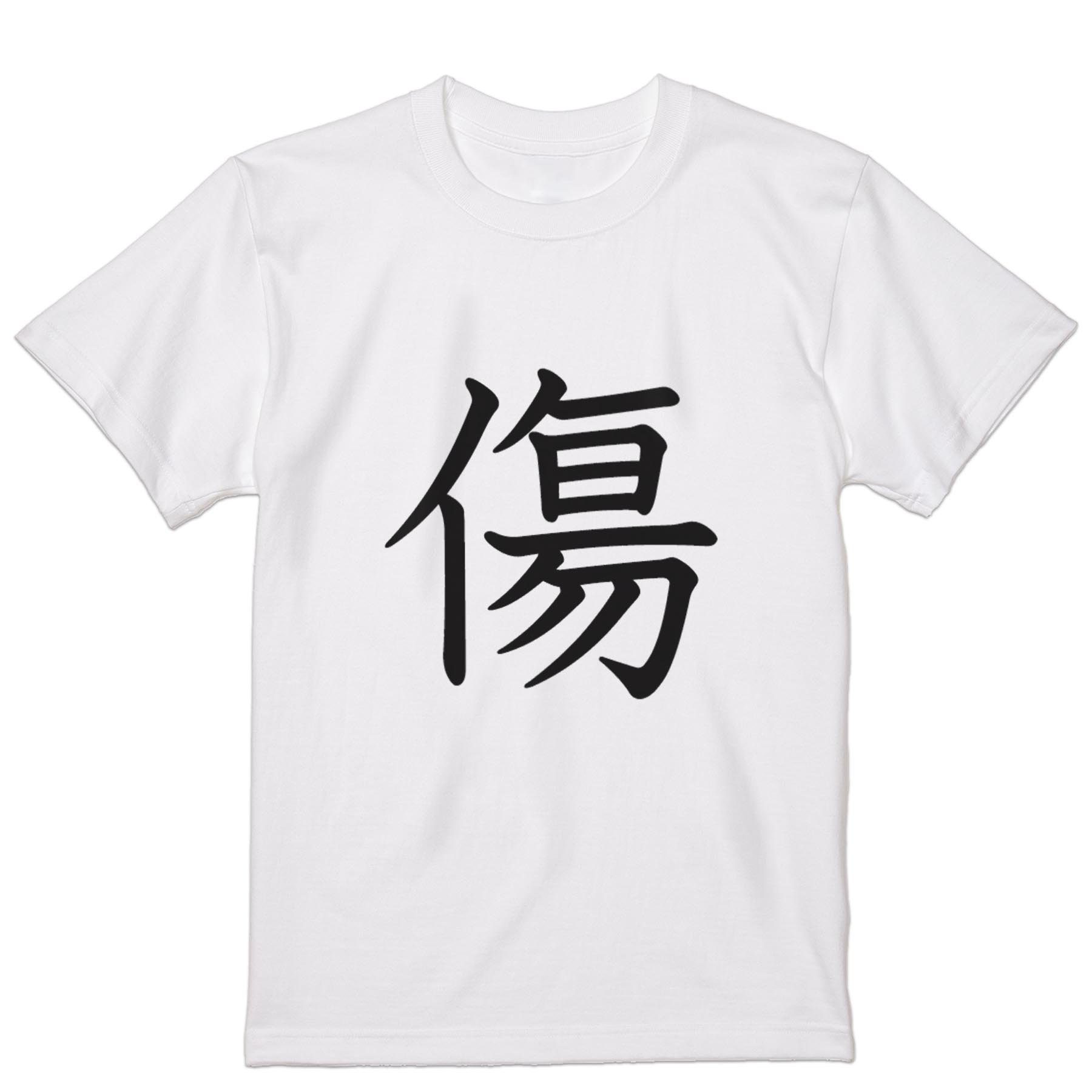 tシャツ メンズ 半袖 ホワイト グレー デザイン XS S M L XL 2XL Tシャツ ティーシャツ T shirt　白 灰色 上記で使用したデザインTシャツはこちらから 画像をクリックで商品へ▼男性用半袖Tシャツ　ホワイト・グレー全デザインはこちらから▼ ▼男性用半袖Tシャツ　ブラック全デザインはこちらから▼▼男性用半袖Tシャツ　カラー全デザインはこちらから▼