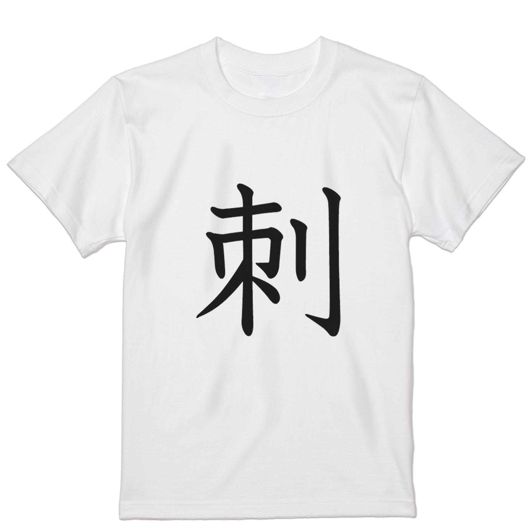 Rakuten - Tシャツ メンズ 半袖 ホワイト グレー デザイン S M L XL 2XL Tシャツ ティーシャツ T shirt 026465 刺