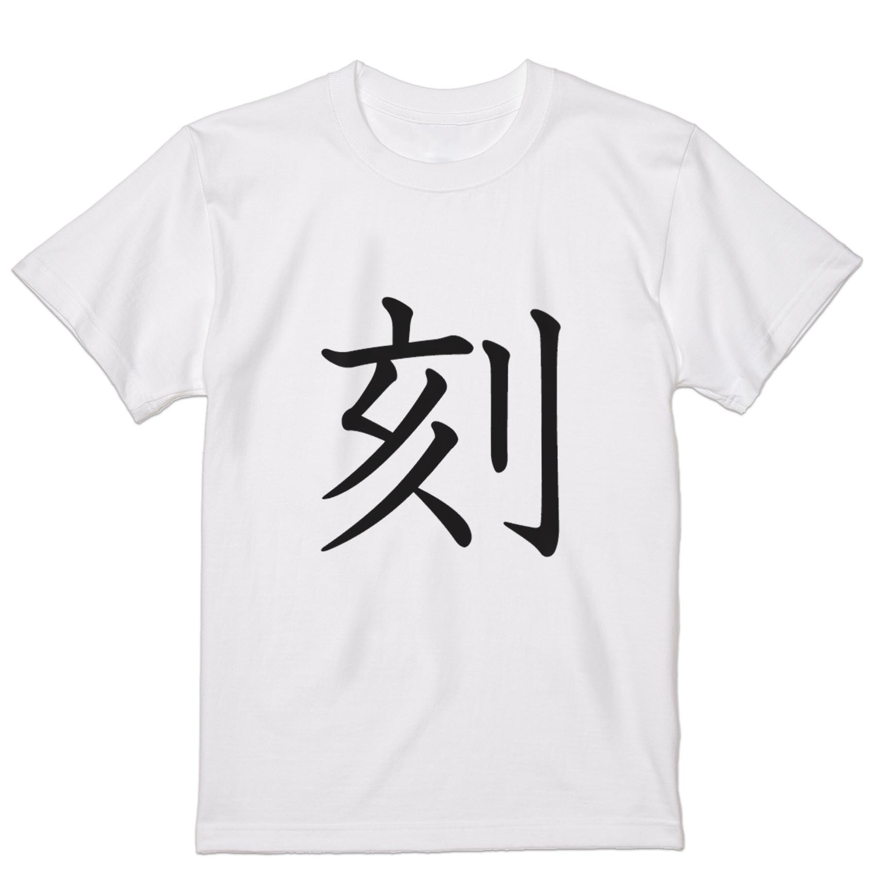 Tシャツ メンズ 半袖 ホワイト グレー デザイン S M L XL 2XL Tシャツ ティーシャツ T shirt 026466 刻