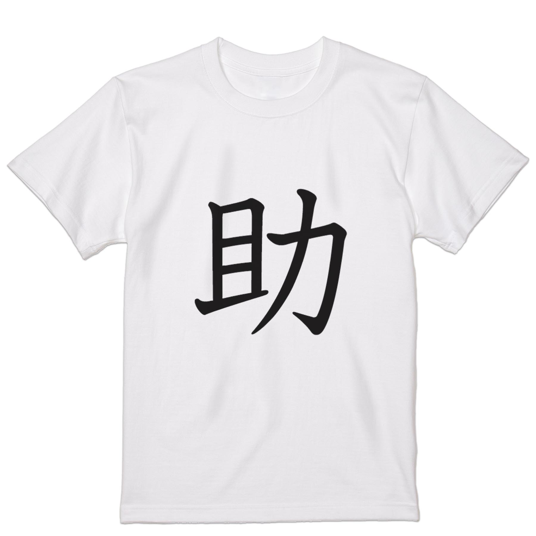 Other - Tシャツ メンズ 半袖 ホワイト グレー デザイン S M L XL 2XL Tシャツ ティーシャツ T shirt 026482 助