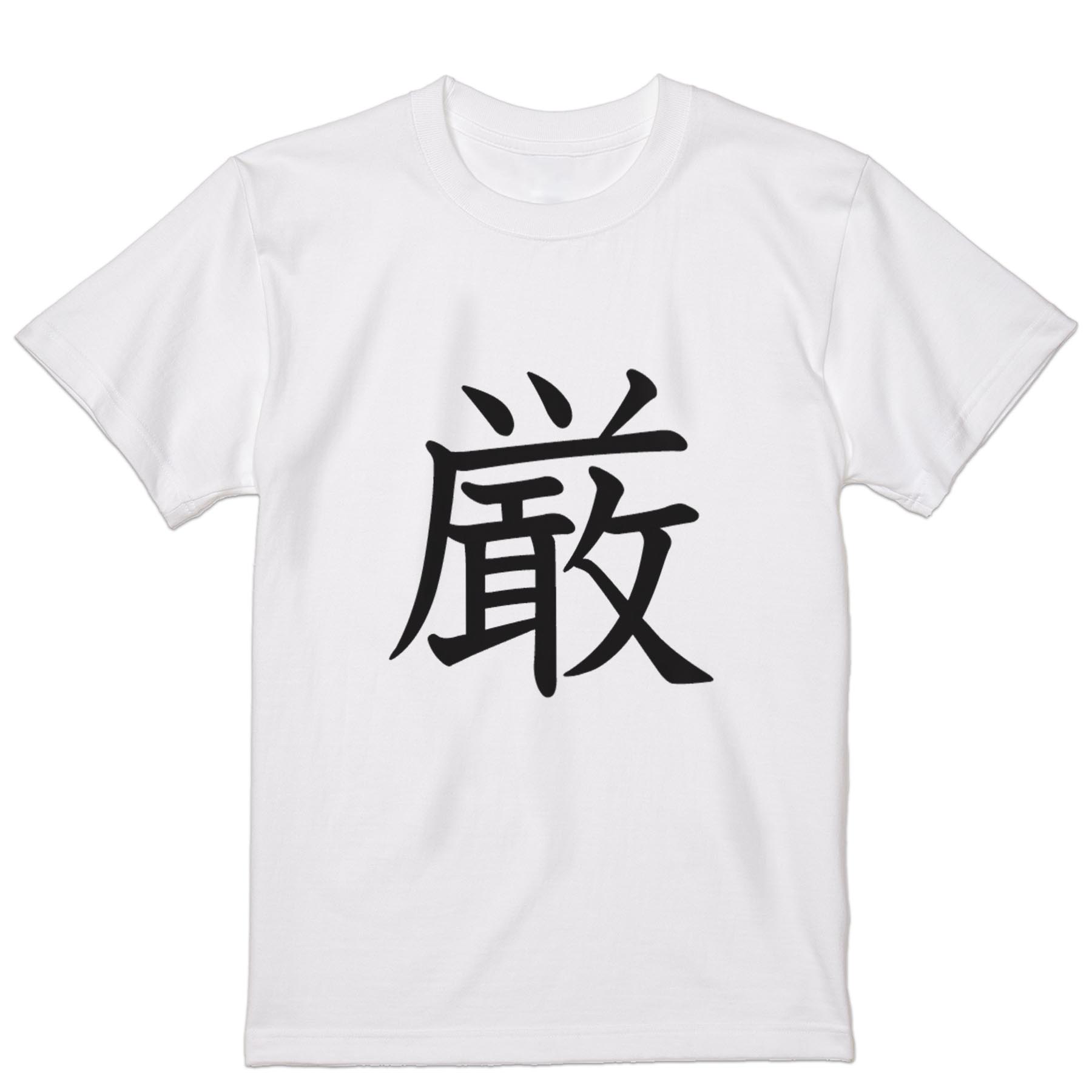 Other - Tシャツ メンズ 半袖 ホワイト グレー デザイン S M L XL 2XL Tシャツ ティーシャツ T shirt 026529 厳