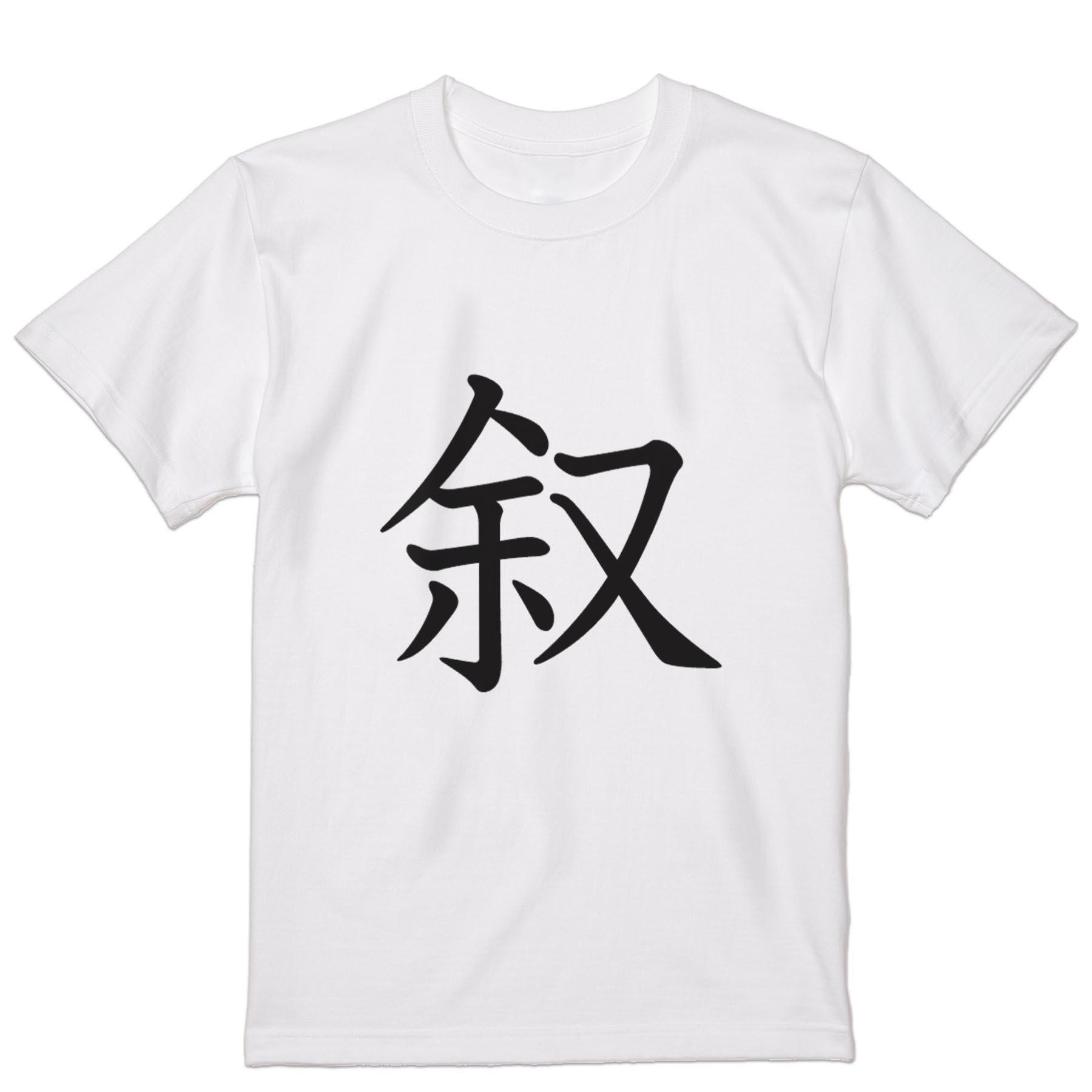 tシャツ メンズ 半袖 ホワイト グレー デザイン XS S M L XL 2XL Tシャツ ティーシャツ T shirt　白 灰色 上記で使用したデザインTシャツはこちらから 画像をクリックで商品へ▼男性用半袖Tシャツ　ホワイト・グレー全デザインはこちらから▼ ▼男性用半袖Tシャツ　ブラック全デザインはこちらから▼▼男性用半袖Tシャツ　カラー全デザインはこちらから▼
