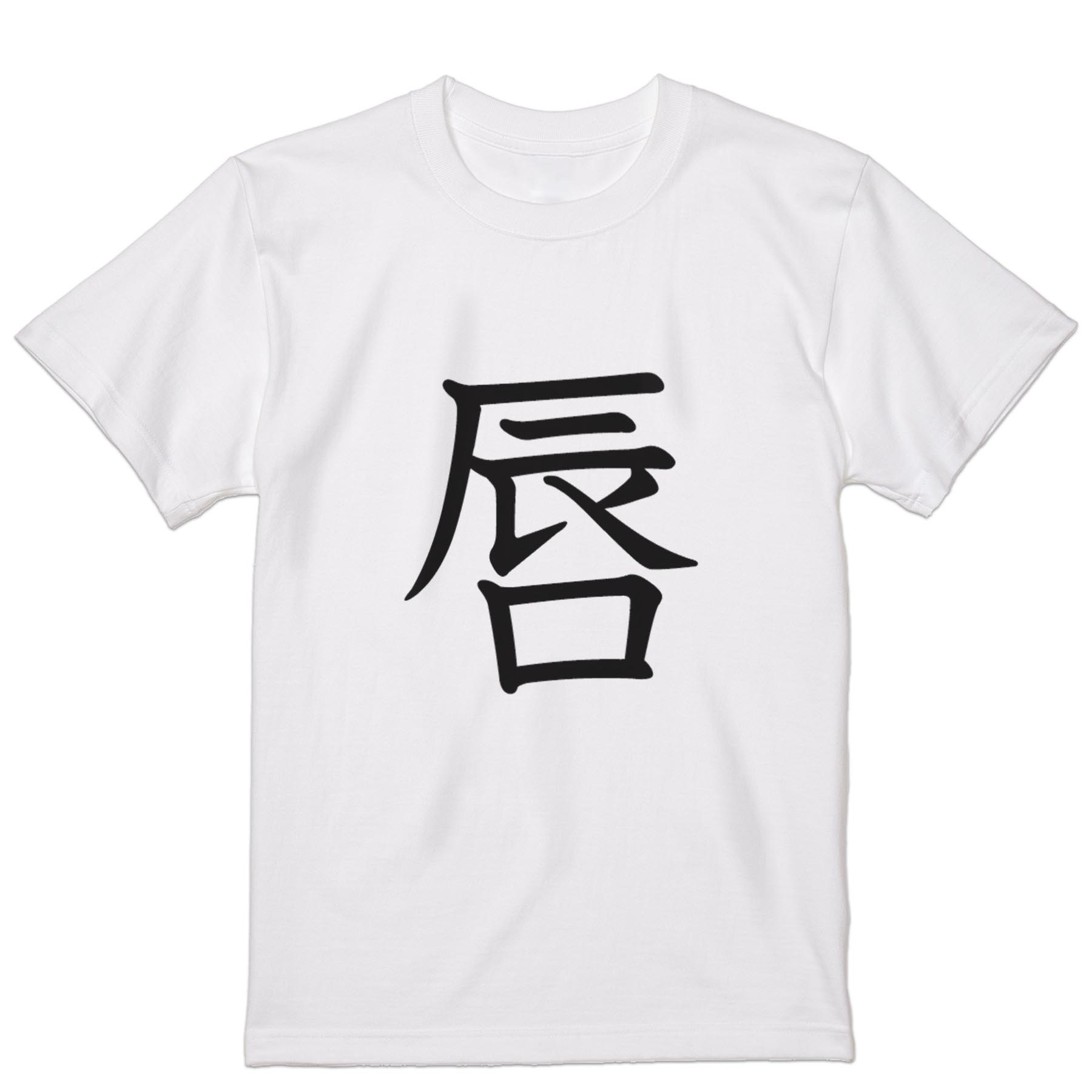 楽天市場】クロムハーツ リップ(Tシャツ・カットソー|トップス 楽天市場】クロムハーツ リップ(Tシャツ・カットソー|トップス