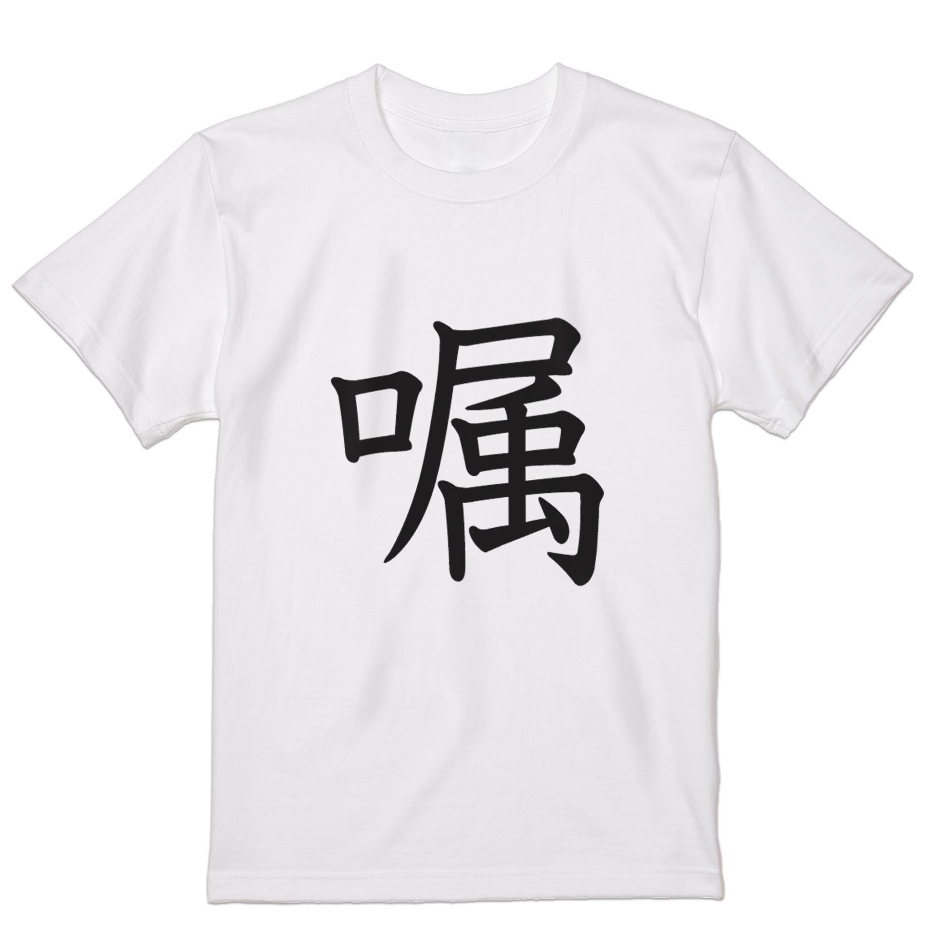 Tシャツ メンズ 半袖 ホワイト グレー デザイン S M L XL 2XL Tシャツ ティーシャツ T shirt 026591 嘱