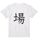 Tシャツ メンズ 半袖 ホワイト グレー デザイン S M L XL 2XL Tシャツ ティーシャツ T shirt 026629 場(4)