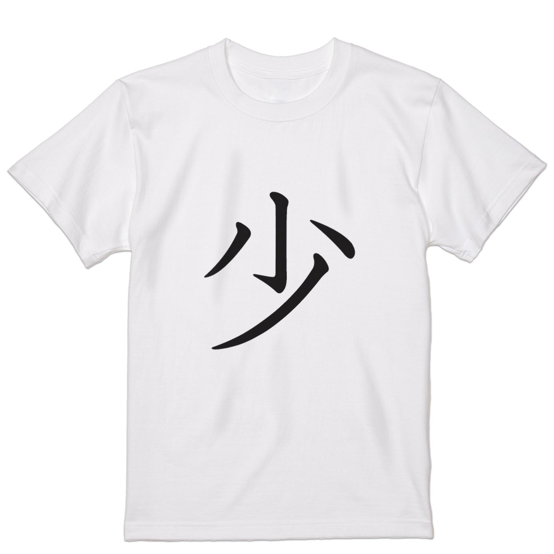 Shirts, T-Shirts - Tシャツ メンズ 半袖 ホワイト グレー デザイン S M L XL 2XL Tシャツ ティーシャツ T shirt 026759 少