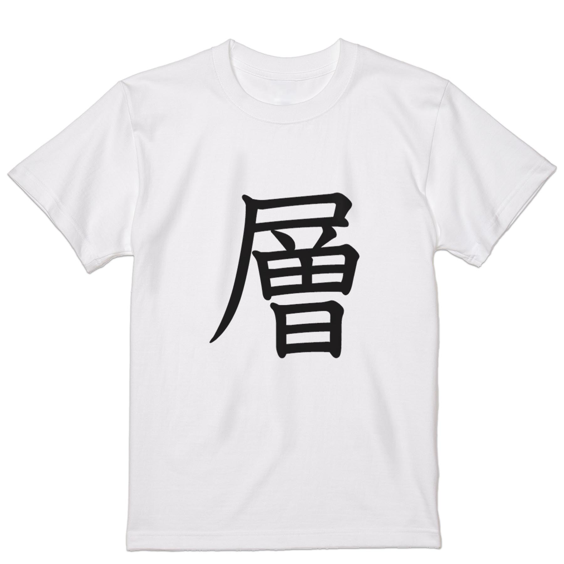 Tシャツ メンズ 半袖 ホワイト グレー デザイン S M L XL 2XL Tシャツ ティーシャツ T shirt 026773 層