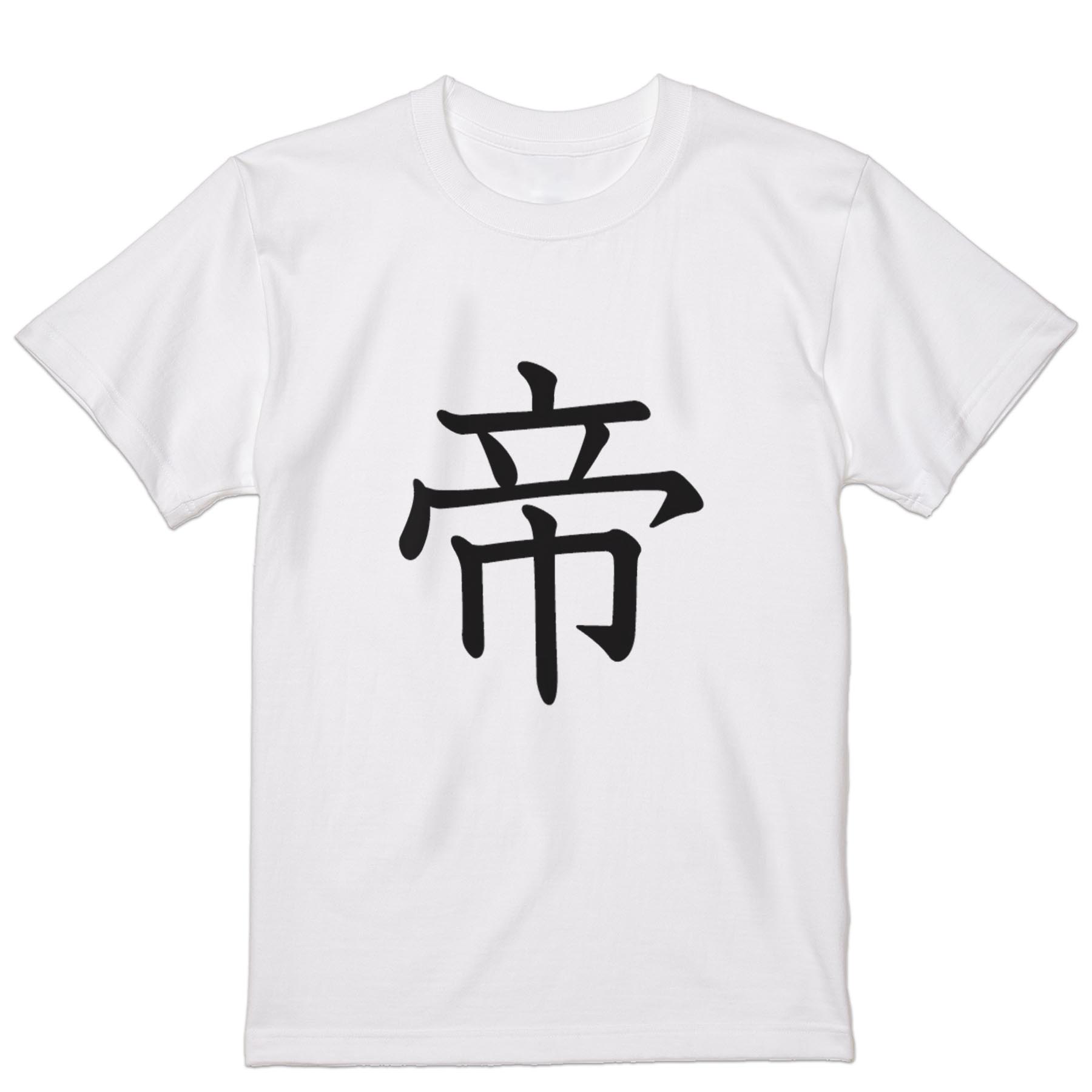 tシャツ メンズ 半袖 ホワイト グレー デザイン XS S M L XL 2XL Tシャツ ティーシャツ T shirt　白 灰色 上記で使用したデザインTシャツはこちらから 画像をクリックで商品へ▼男性用半袖Tシャツ　ホワイト・グレー全デザインはこちらから▼ ▼男性用半袖Tシャツ　ブラック全デザインはこちらから▼▼男性用半袖Tシャツ　カラー全デザインはこちらから▼