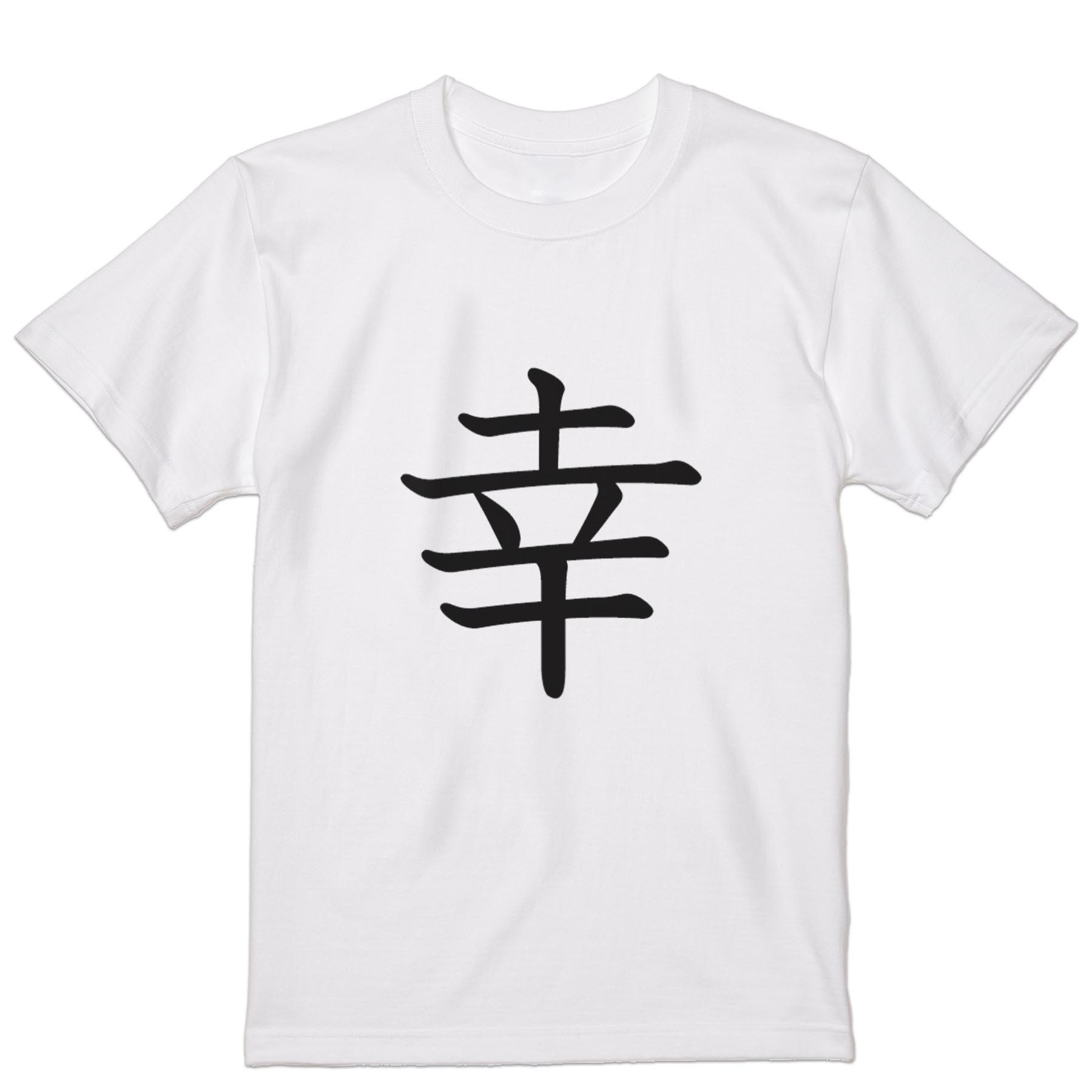 Tシャツ メンズ 半袖 ホワイト グレー デザイン S M L XL 2XL Tシャツ ティーシャツ T shirt 026817 幸