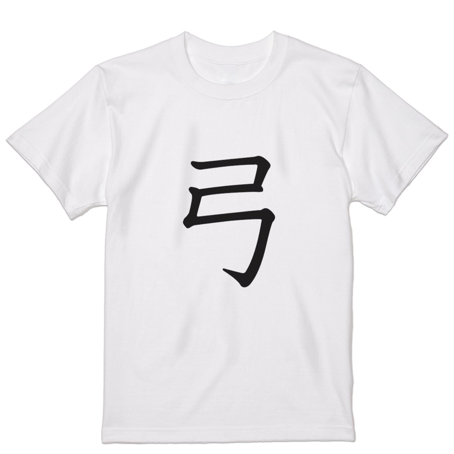 Tシャツ メンズ 半袖 ホワイト グレー デザイン S M L XL 2XL Tシャツ ティーシャツ T shirt 026847 弓