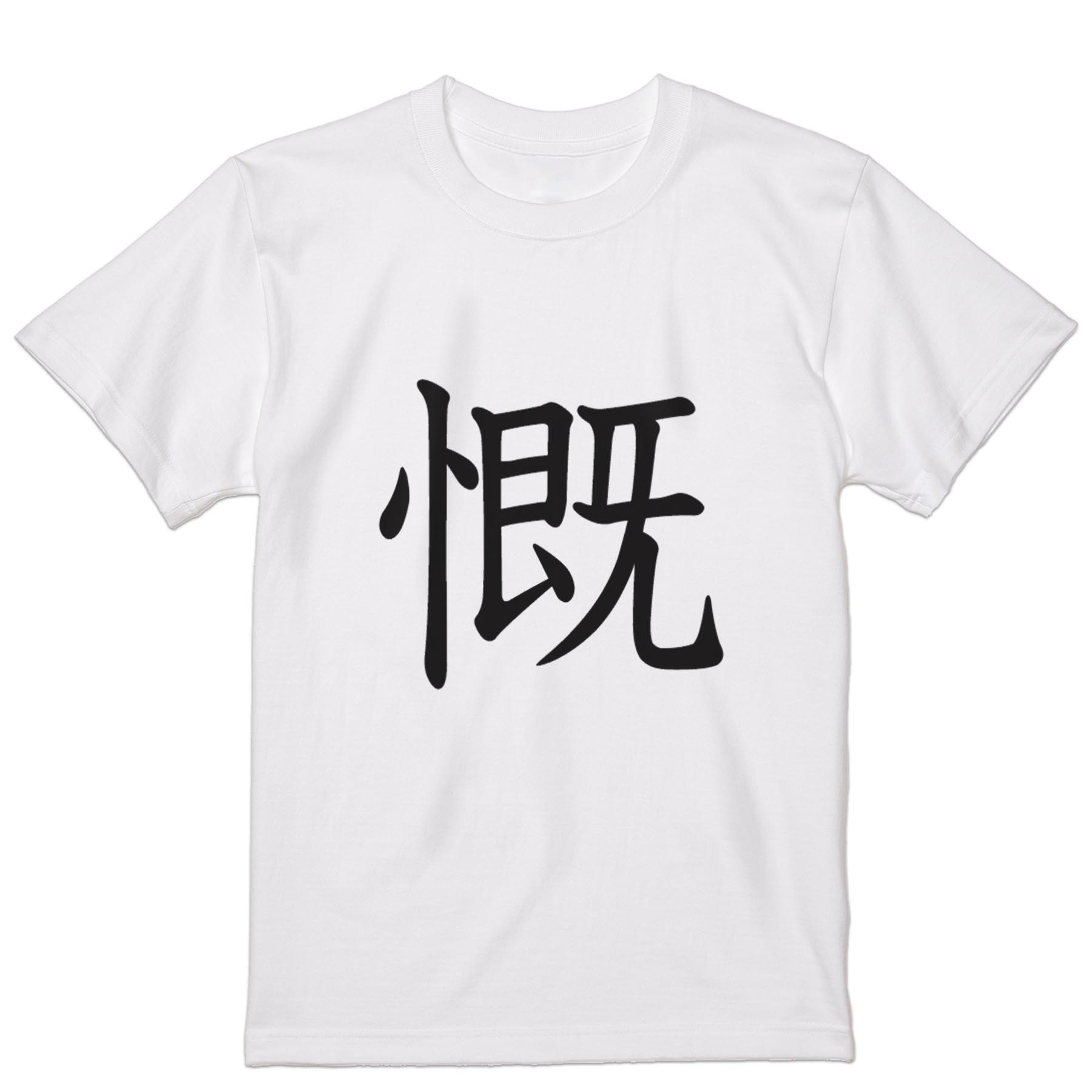 Tシャツ メンズ 半袖 ホワイト グレー デザイン S M L XL 2XL Tシャツ ティーシャツ T shirt 026936 慨