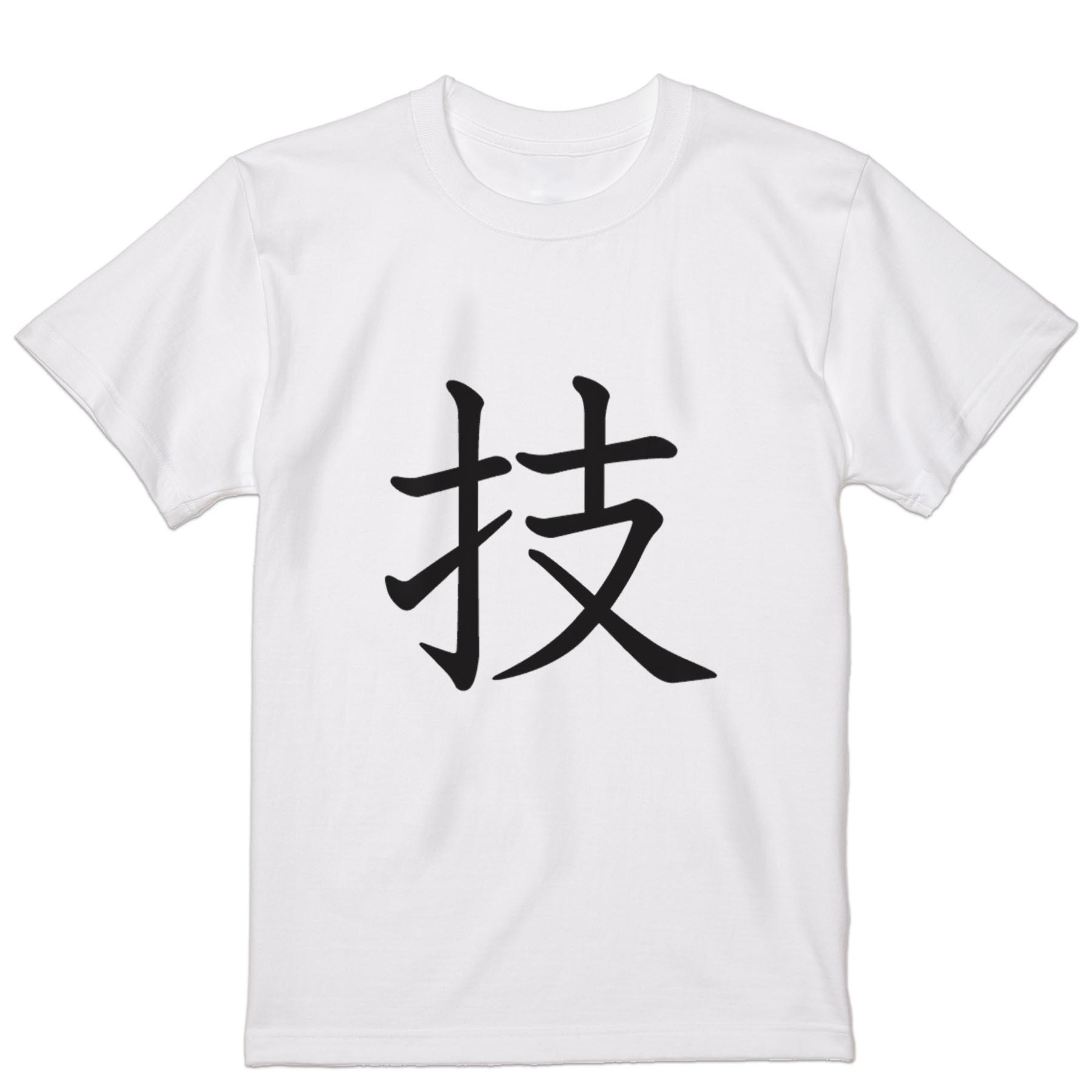 乐天商城 - Tシャツ メンズ 半袖 ホワイト グレー デザイン S M L XL 2XL Tシャツ ティーシャツ T shirt 026969 技