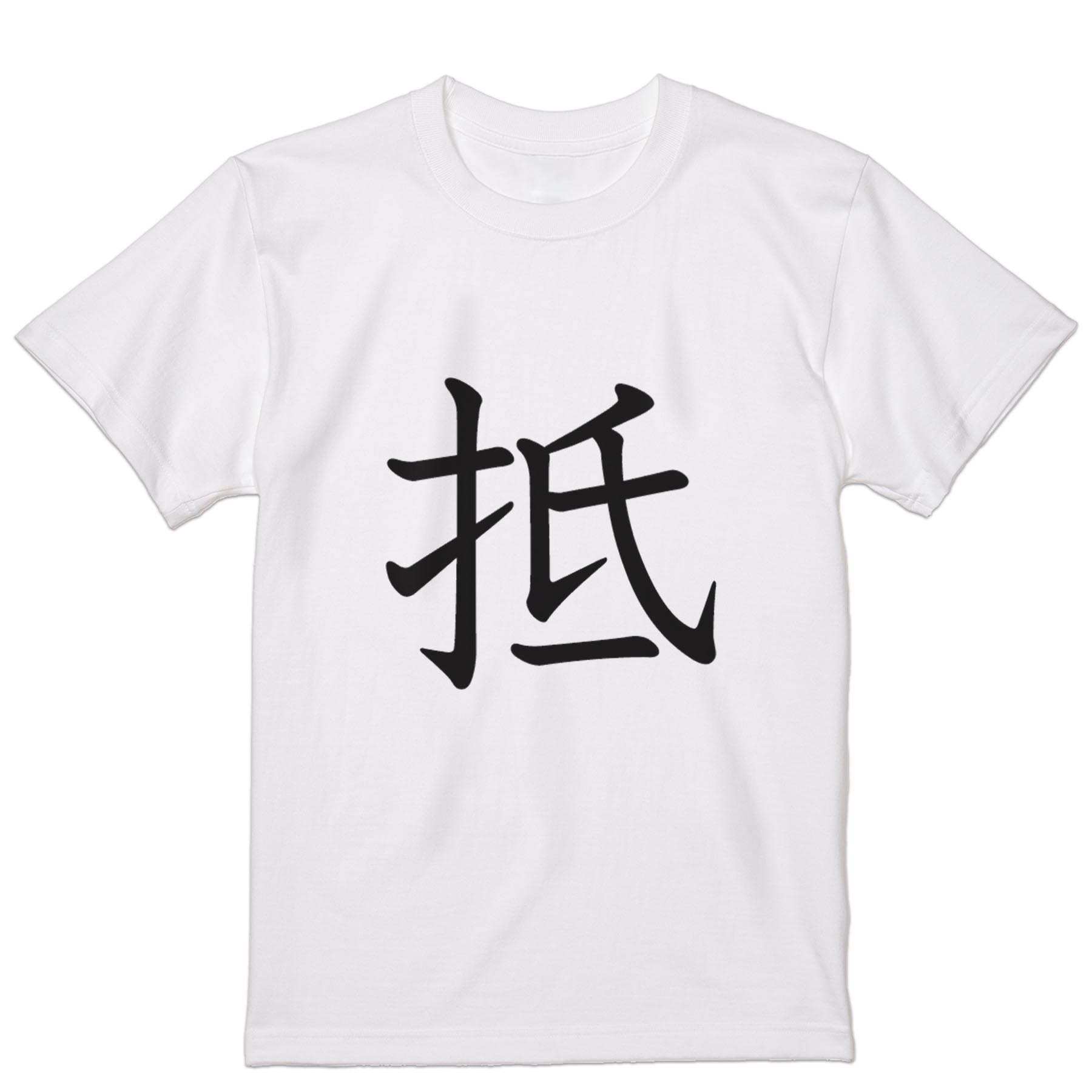 Other - Tシャツ メンズ 半袖 ホワイト グレー デザイン S M L XL 2XL Tシャツ ティーシャツ T shirt 026980 抵