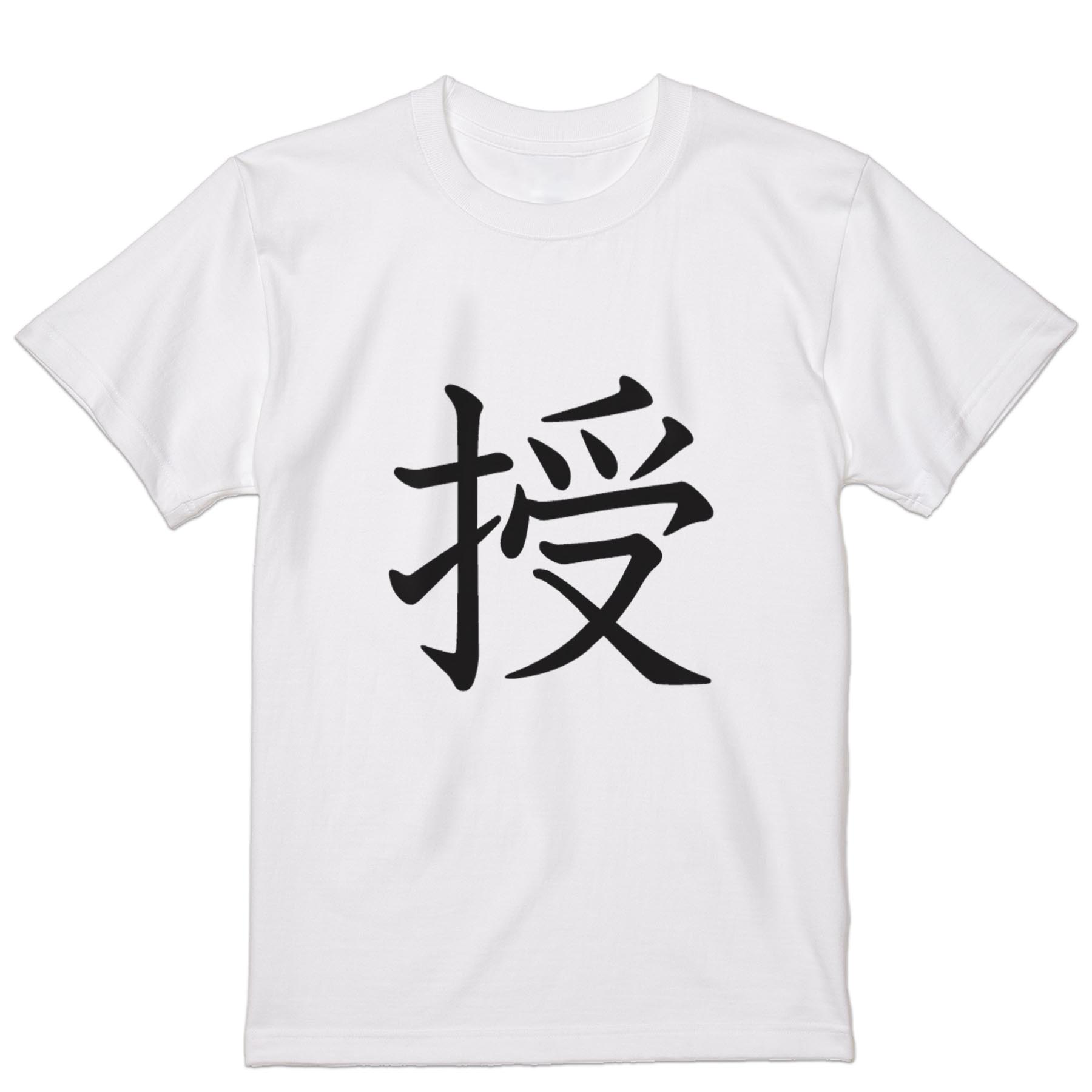 tシャツ メンズ 半袖 ホワイト グレー デザイン XS S M L XL 2XL Tシャツ ティーシャツ T shirt　白 灰色 上記で使用したデザインTシャツはこちらから 画像をクリックで商品へ▼男性用半袖Tシャツ　ホワイト・グレー全デザインはこちらから▼ ▼男性用半袖Tシャツ　ブラック全デザインはこちらから▼▼男性用半袖Tシャツ　カラー全デザインはこちらから▼