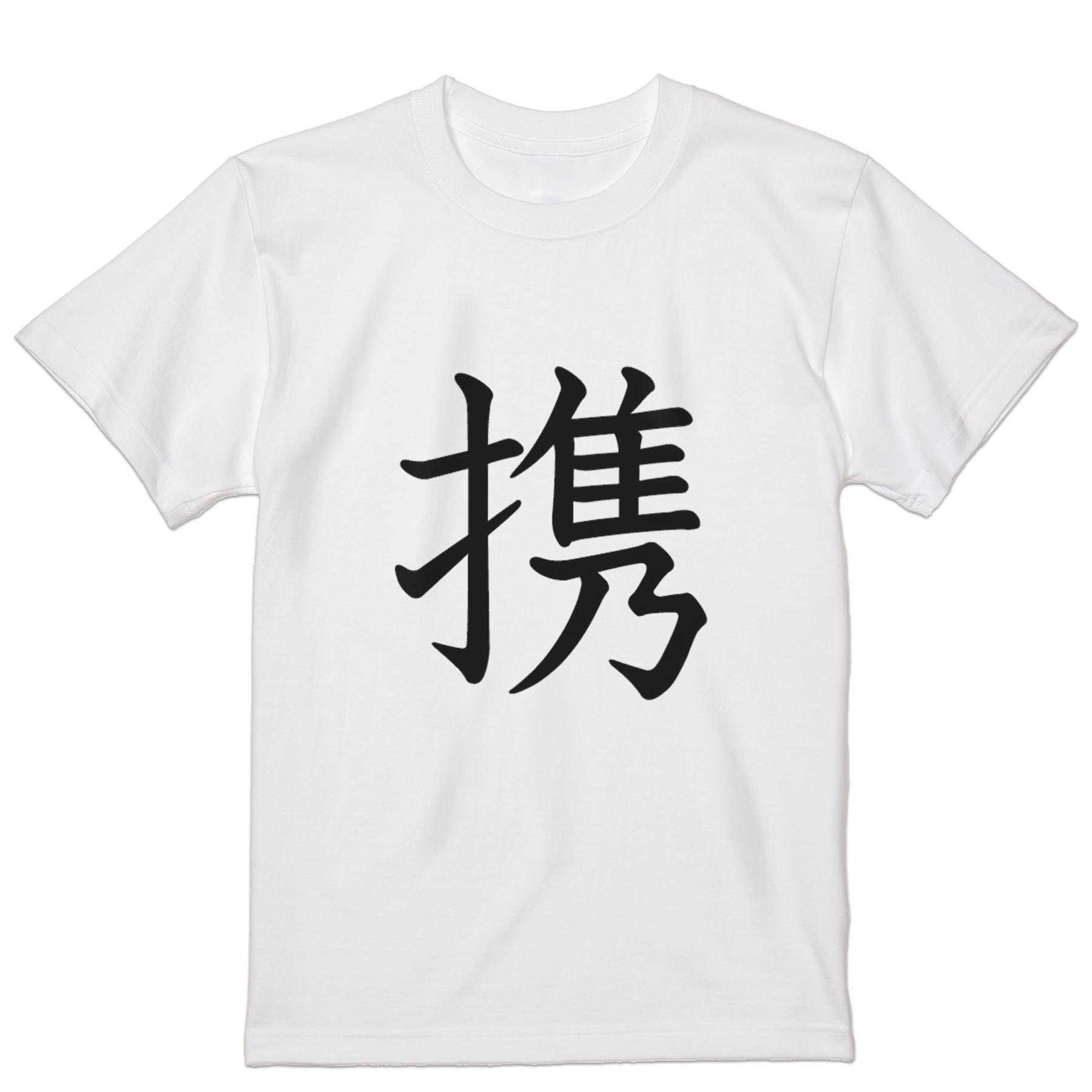 Tシャツ メンズ 半袖 ホワイト グレー デザイン S M L XL 2XL Tシャツ ティーシャツ T shirt 027031 携 kabekore-11134959 kabeコレ パッケージ画像