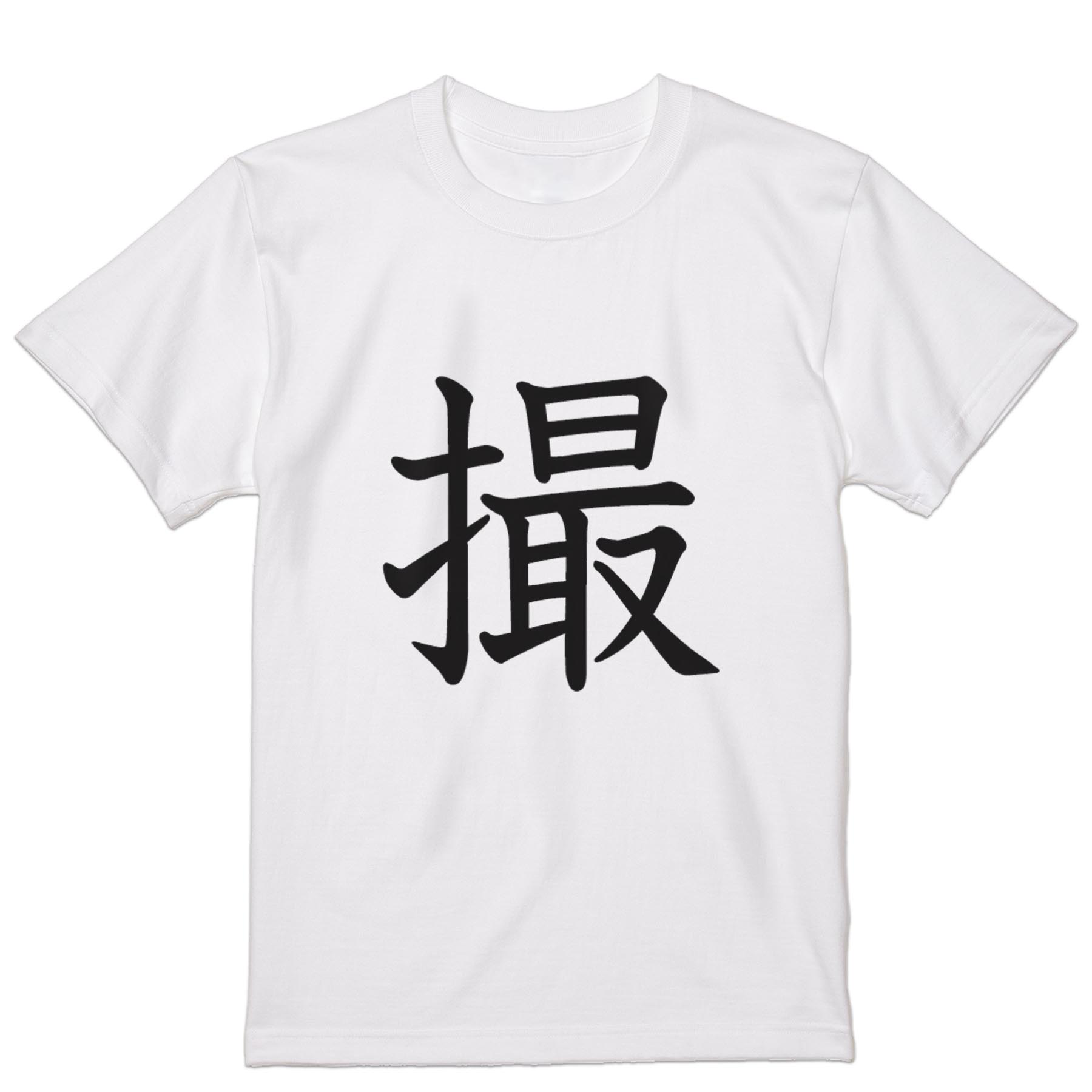 Shirts, T-Shirts - Tシャツ メンズ 半袖 ホワイト グレー デザイン S M L XL 2XL Tシャツ ティーシャツ T shirt 027037 撮