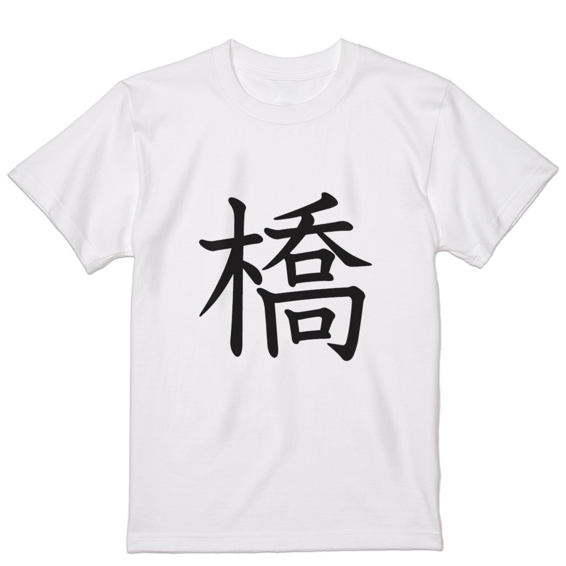 tシャツ メンズ 半袖 ホワイト グレー デザイン XS S M L XL 2XL Tシャツ ティーシャツ T shirt　白 灰色 上記で使用したデザインTシャツはこちらから 画像をクリックで商品へ▼男性用半袖Tシャツ　ホワイト・グレー全デザインはこちらから▼ ▼男性用半袖Tシャツ　ブラック全デザインはこちらから▼▼男性用半袖Tシャツ　カラー全デザインはこちらから▼