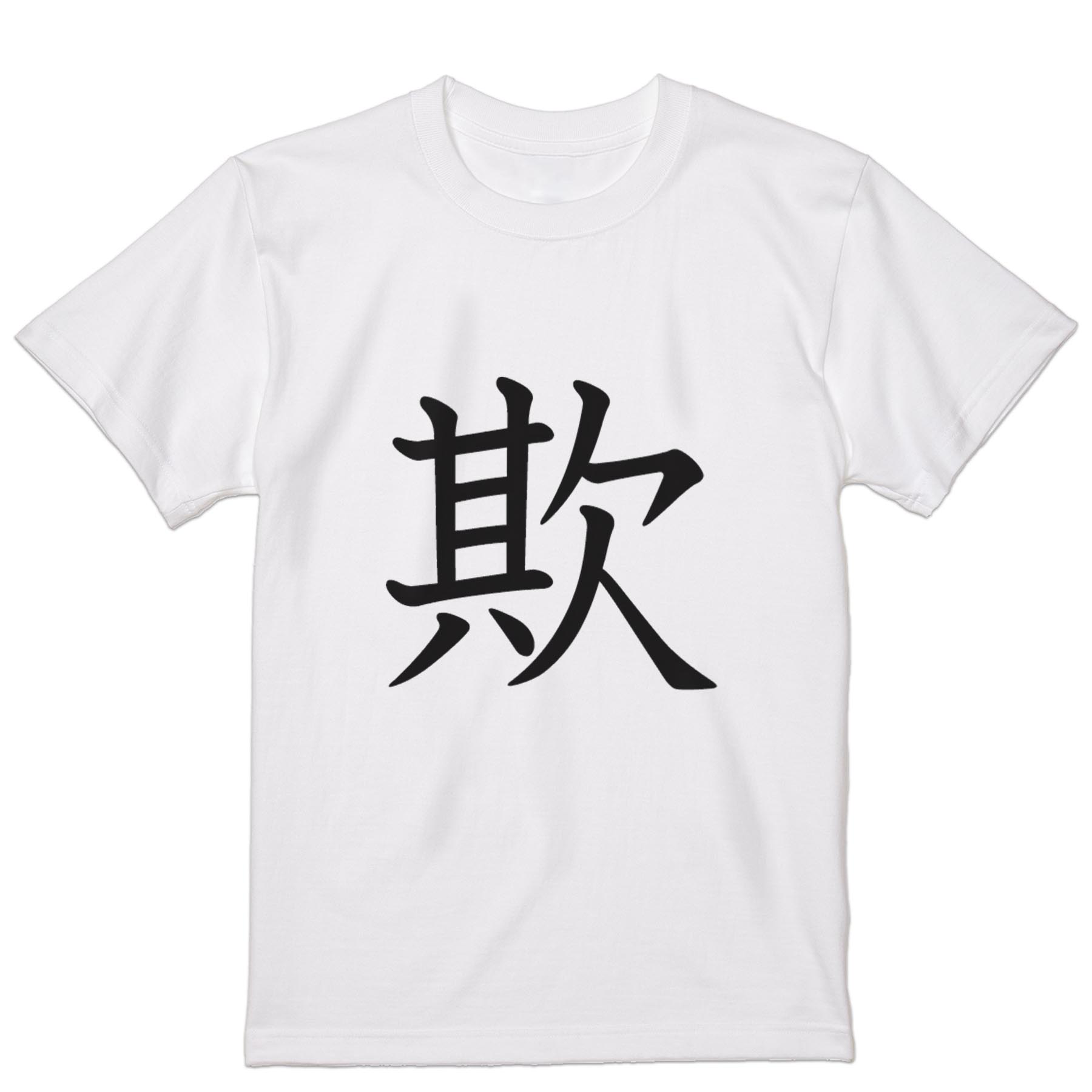 tシャツ メンズ 半袖 ホワイト グレー デザイン XS S M L XL 2XL Tシャツ ティーシャツ T shirt　白 灰色 上記で使用したデザインTシャツはこちらから 画像をクリックで商品へ▼男性用半袖Tシャツ　ホワイト・グレー全デザインはこちらから▼ ▼男性用半袖Tシャツ　ブラック全デザインはこちらから▼▼男性用半袖Tシャツ　カラー全デザインはこちらから▼