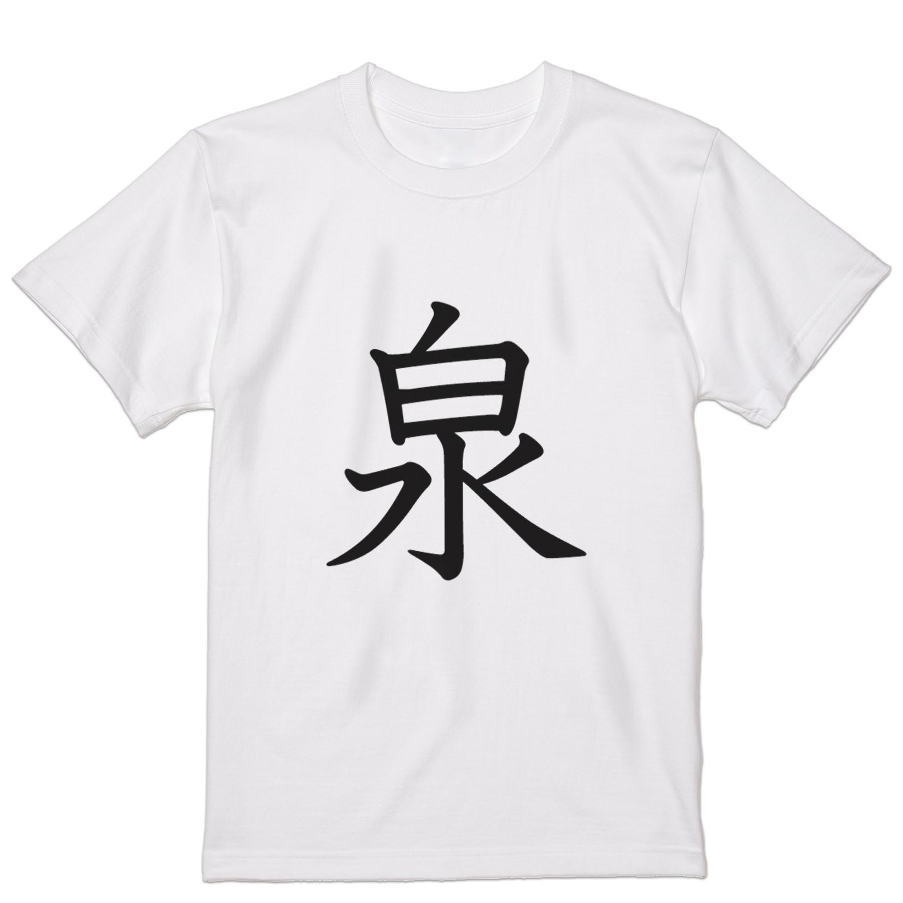 tシャツ メンズ 半袖 ホワイト グレー デザイン XS S M L XL 2XL Tシャツ ティーシャツ T shirt　白 灰色 上記で使用したデザインTシャツはこちらから 画像をクリックで商品へ▼男性用半袖Tシャツ　ホワイト・グレー全デザインはこちらから▼ ▼男性用半袖Tシャツ　ブラック全デザインはこちらから▼▼男性用半袖Tシャツ　カラー全デザインはこちらから▼