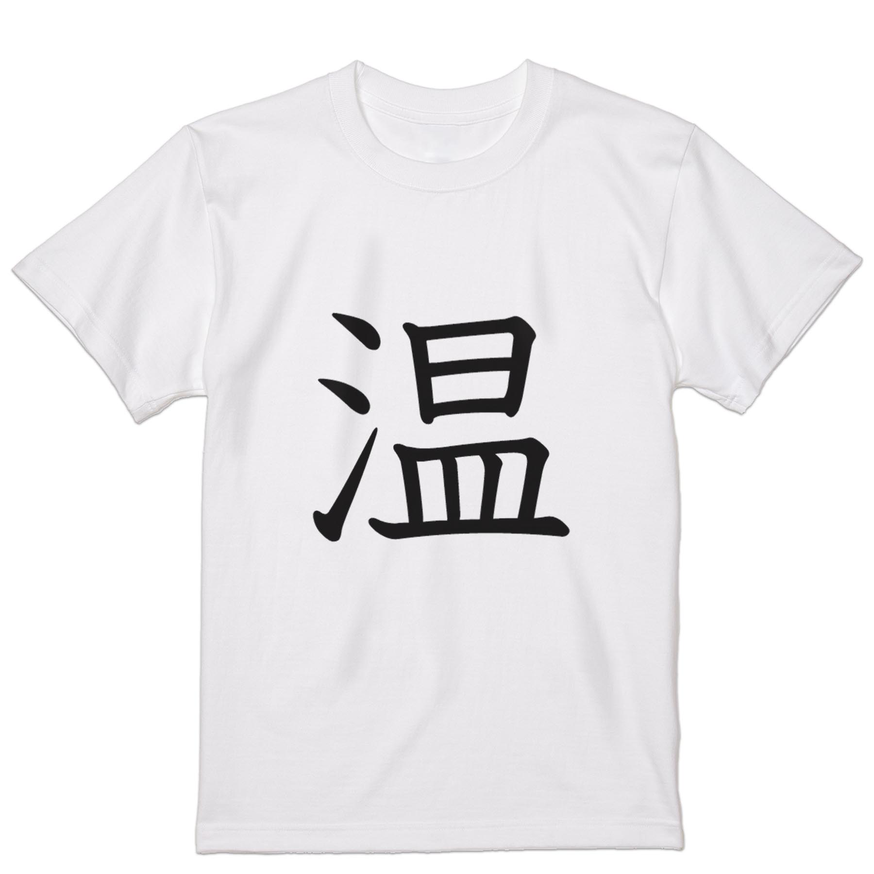 tシャツ メンズ 半袖 ホワイト グレー デザイン XS S M L XL 2XL Tシャツ ティーシャツ T shirt　白 灰色 上記で使用したデザインTシャツはこちらから 画像をクリックで商品へ▼男性用半袖Tシャツ　ホワイト・グレー全デザインはこちらから▼ ▼男性用半袖Tシャツ　ブラック全デザインはこちらから▼▼男性用半袖Tシャツ　カラー全デザインはこちらから▼