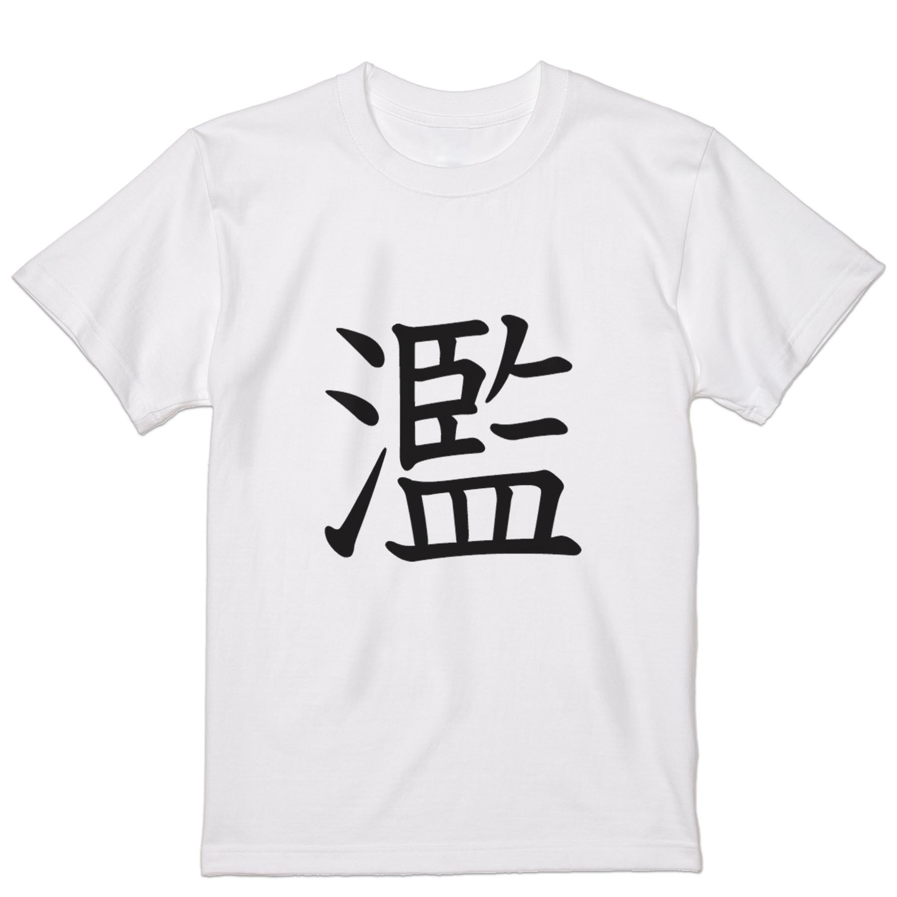 tシャツ メンズ 半袖 ホワイト グレー デザイン XS S M L XL 2XL Tシャツ ティーシャツ T shirt　白 灰色 上記で使用したデザインTシャツはこちらから 画像をクリックで商品へ▼男性用半袖Tシャツ　ホワイト・グレー全デザインはこちらから▼ ▼男性用半袖Tシャツ　ブラック全デザインはこちらから▼▼男性用半袖Tシャツ　カラー全デザインはこちらから▼