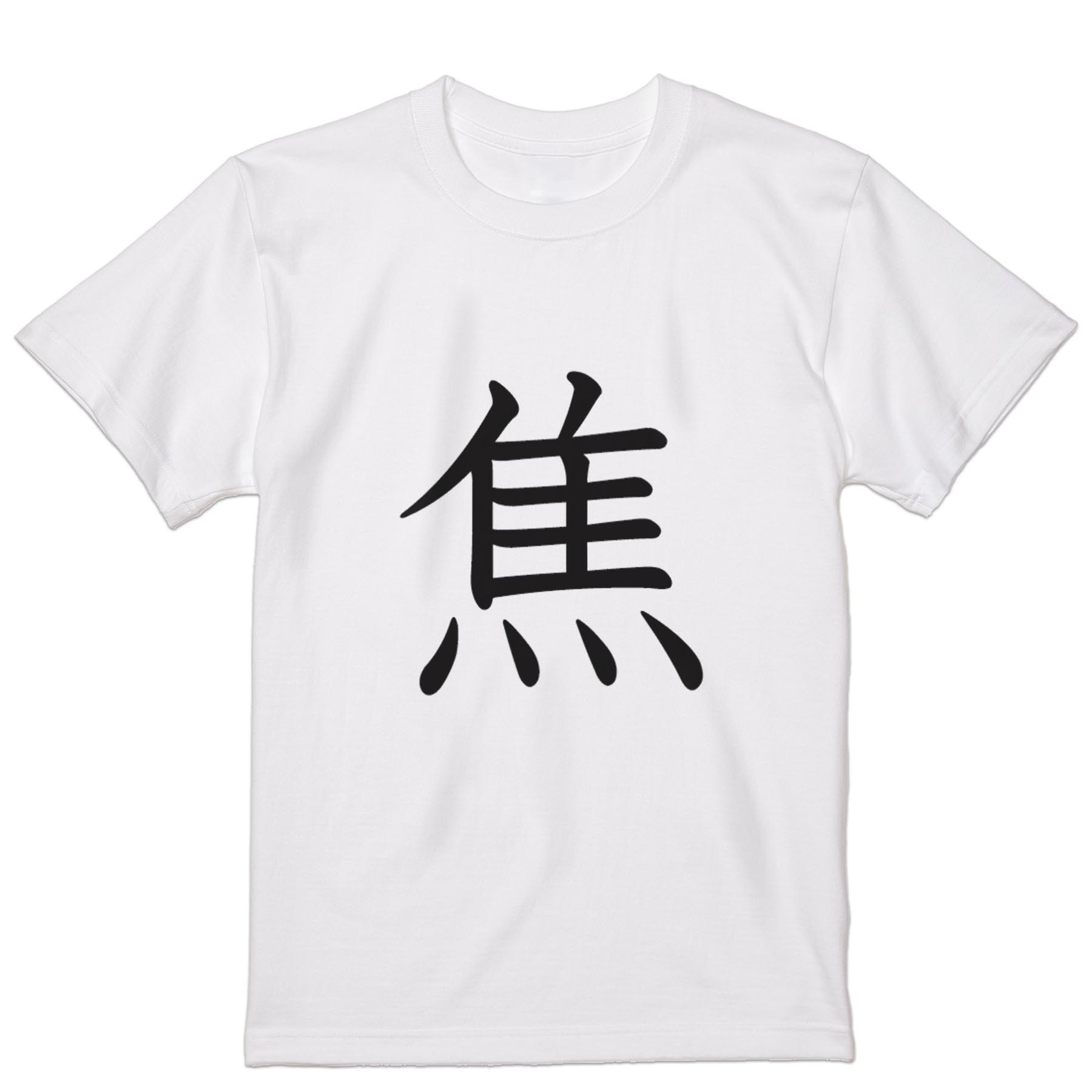 tシャツ メンズ 半袖 ホワイト グレー デザイン XS S M L XL 2XL Tシャツ ティーシャツ T shirt　白 灰色 上記で使用したデザインTシャツはこちらから 画像をクリックで商品へ▼男性用半袖Tシャツ　ホワイト・グレー全デザインはこちらから▼ ▼男性用半袖Tシャツ　ブラック全デザインはこちらから▼▼男性用半袖Tシャツ　カラー全デザインはこちらから▼