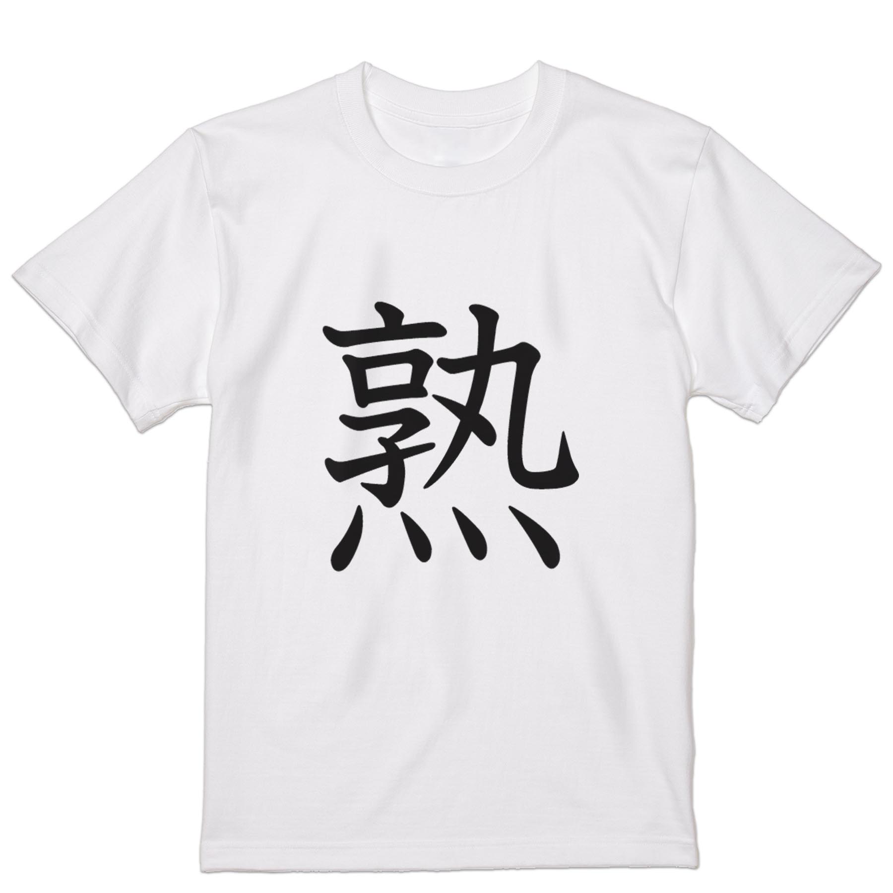 乐天商城 - Tシャツ メンズ 半袖 ホワイト グレー デザイン S M L XL 2XL Tシャツ ティーシャツ T shirt 027342 熟