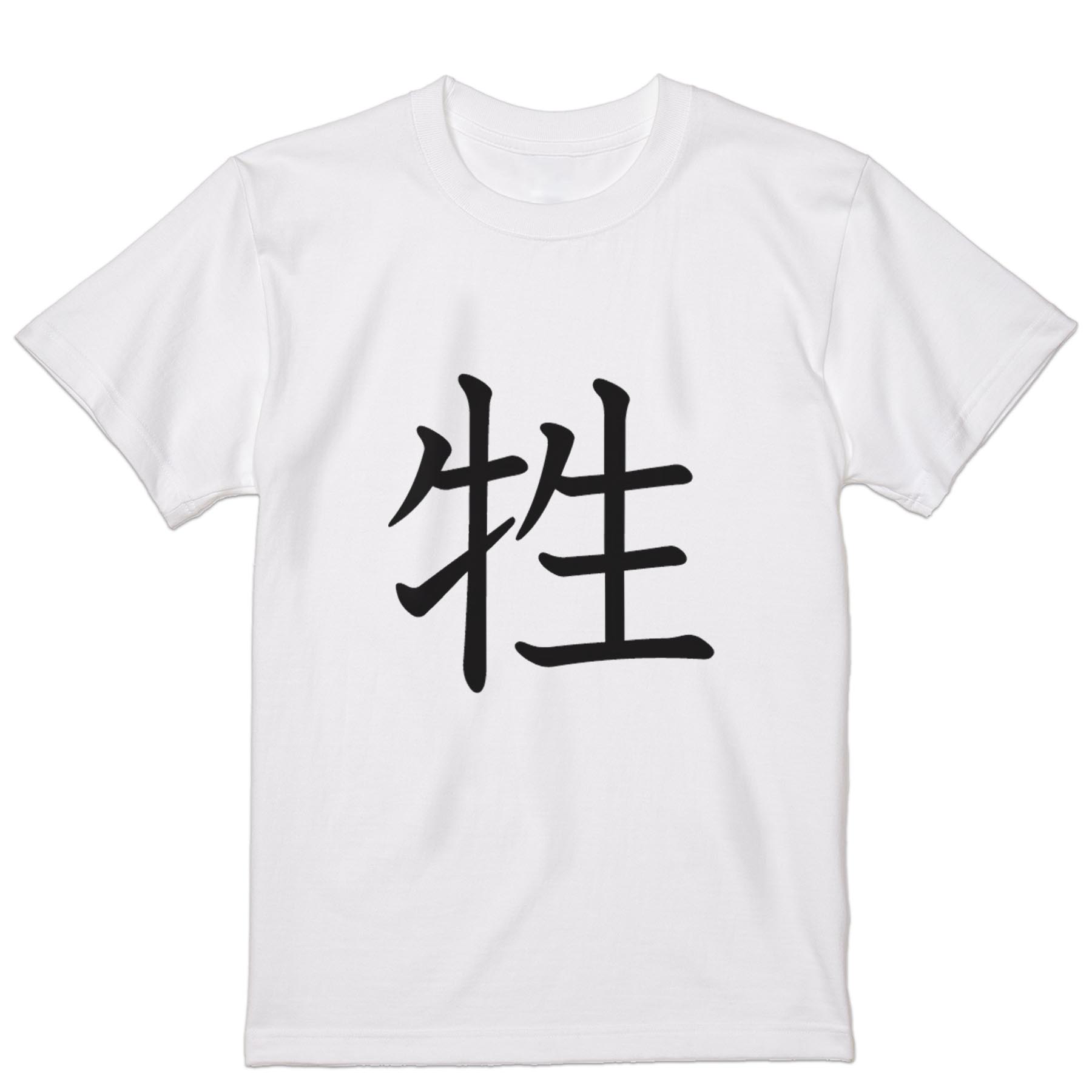 Other - Tシャツ メンズ 半袖 ホワイト グレー デザイン S M L XL 2XL Tシャツ ティーシャツ T shirt 027353 牲