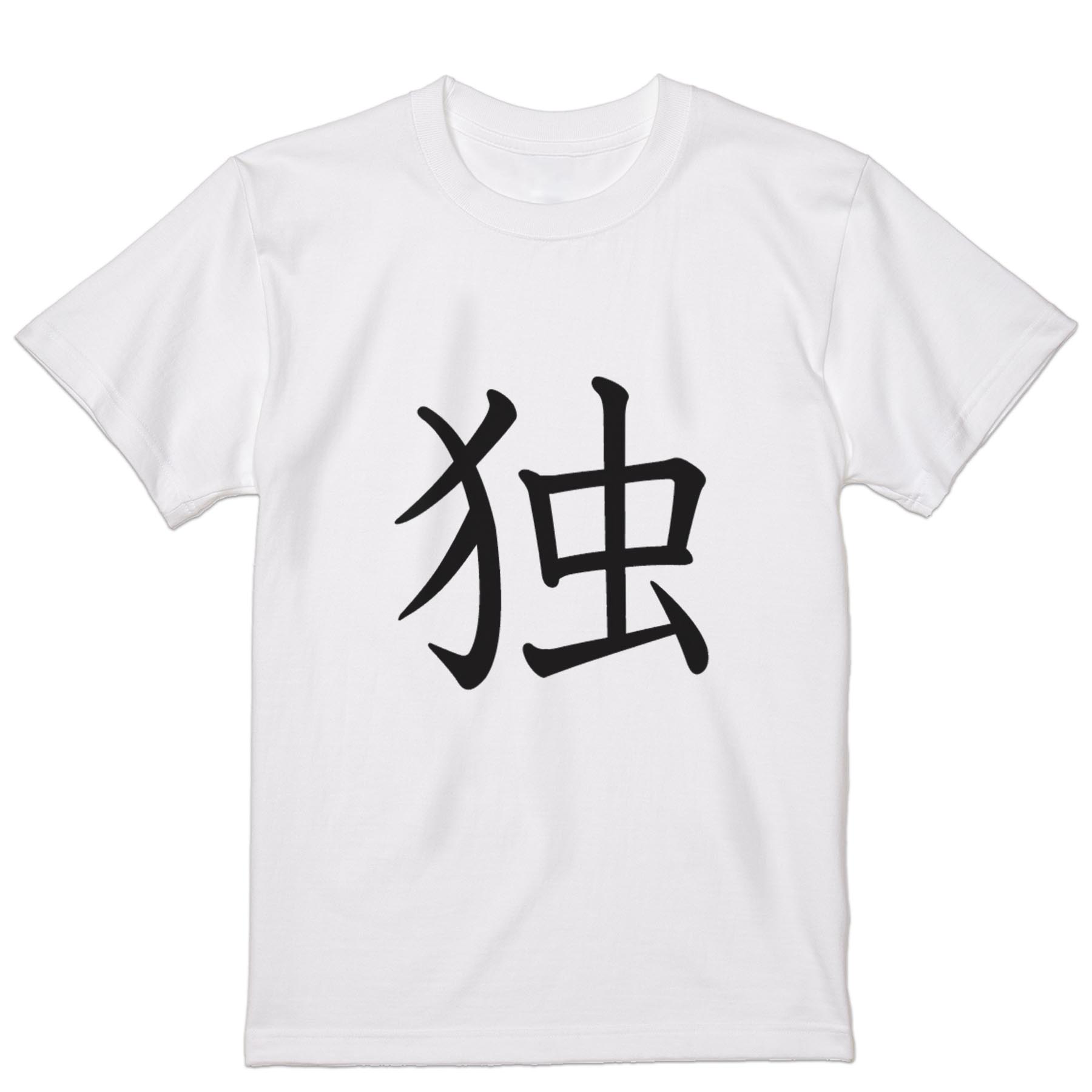 乐天商城 - Tシャツ メンズ 半袖 ホワイト グレー デザイン S M L XL 2XL Tシャツ ティーシャツ T shirt 027361 独