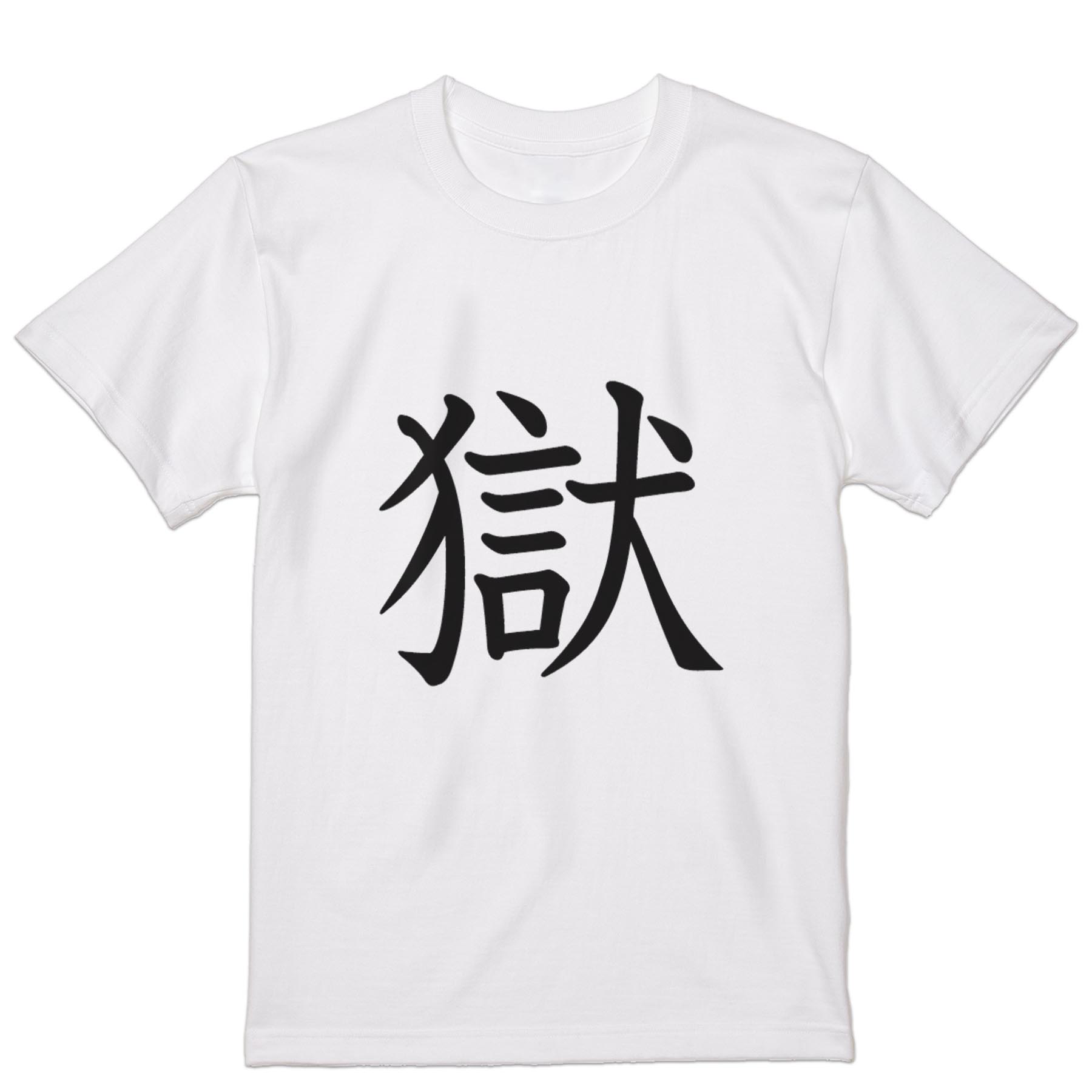 SUKA - Tシャツ メンズ 半袖 ホワイト グレー デザイン S M L XL 2XL Tシャツ ティーシャツ T shirt 027368 獄
