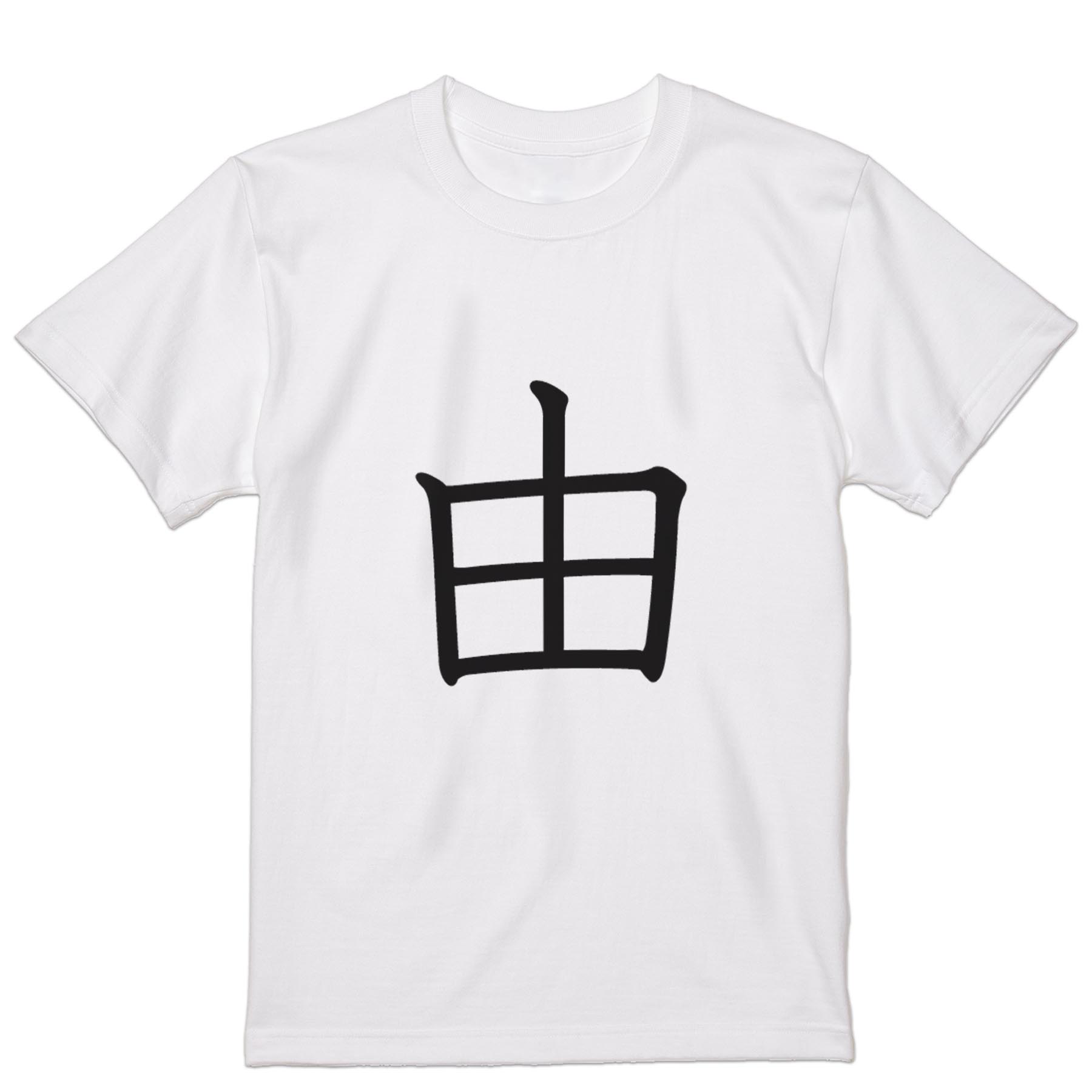 tシャツ メンズ 半袖 ホワイト グレー デザイン XS S M L XL 2XL Tシャツ ティーシャツ T shirt　白 灰色 上記で使用したデザインTシャツはこちらから 画像をクリックで商品へ▼男性用半袖Tシャツ　ホワイト・グレー全デザインはこちらから▼ ▼男性用半袖Tシャツ　ブラック全デザインはこちらから▼▼男性用半袖Tシャツ　カラー全デザインはこちらから▼