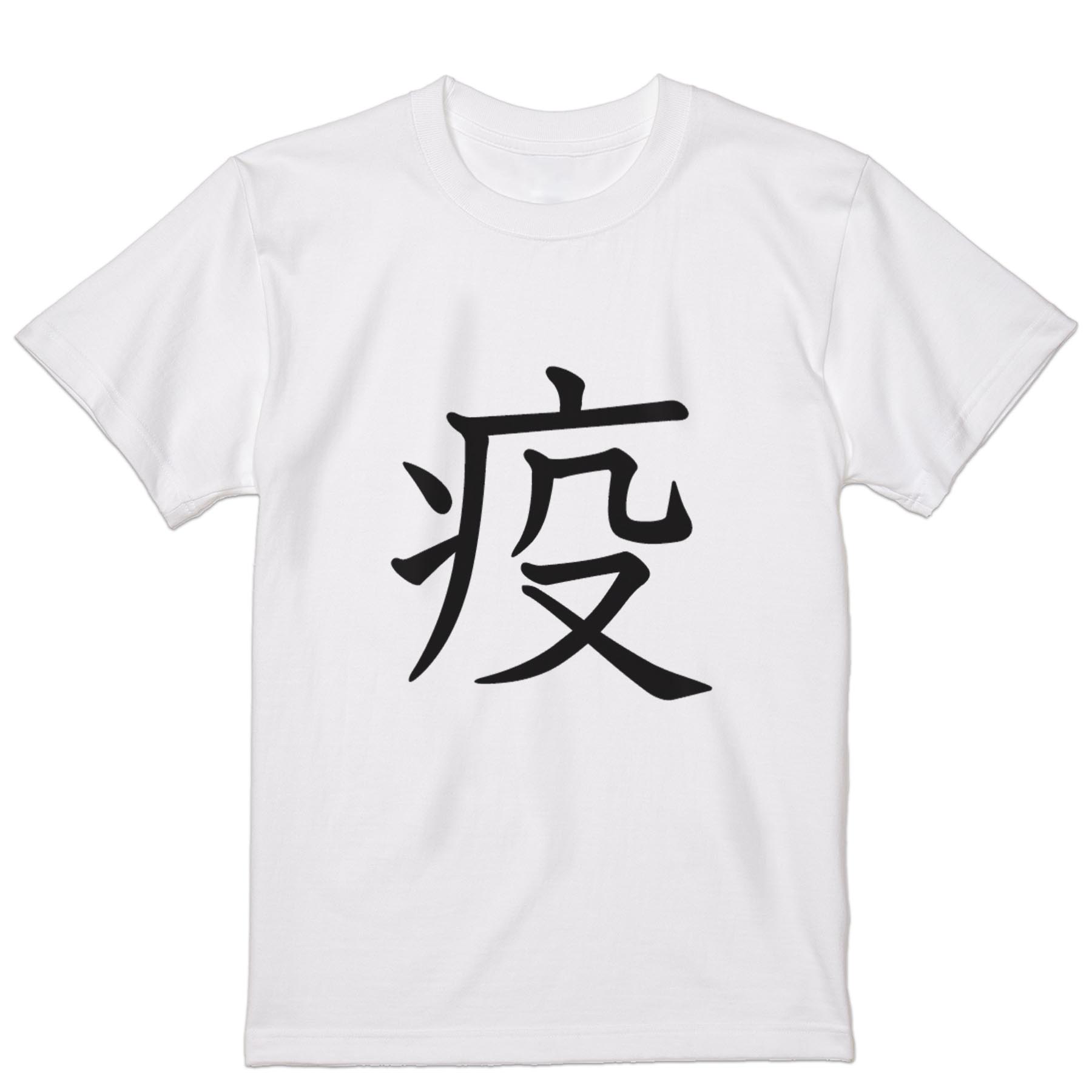 tシャツ メンズ 半袖 ホワイト グレー デザイン XS S M L XL 2XL Tシャツ ティーシャツ T shirt　白 灰色 上記で使用したデザインTシャツはこちらから 画像をクリックで商品へ▼男性用半袖Tシャツ　ホワイト・グレー全デザインはこちらから▼ ▼男性用半袖Tシャツ　ブラック全デザインはこちらから▼▼男性用半袖Tシャツ　カラー全デザインはこちらから▼