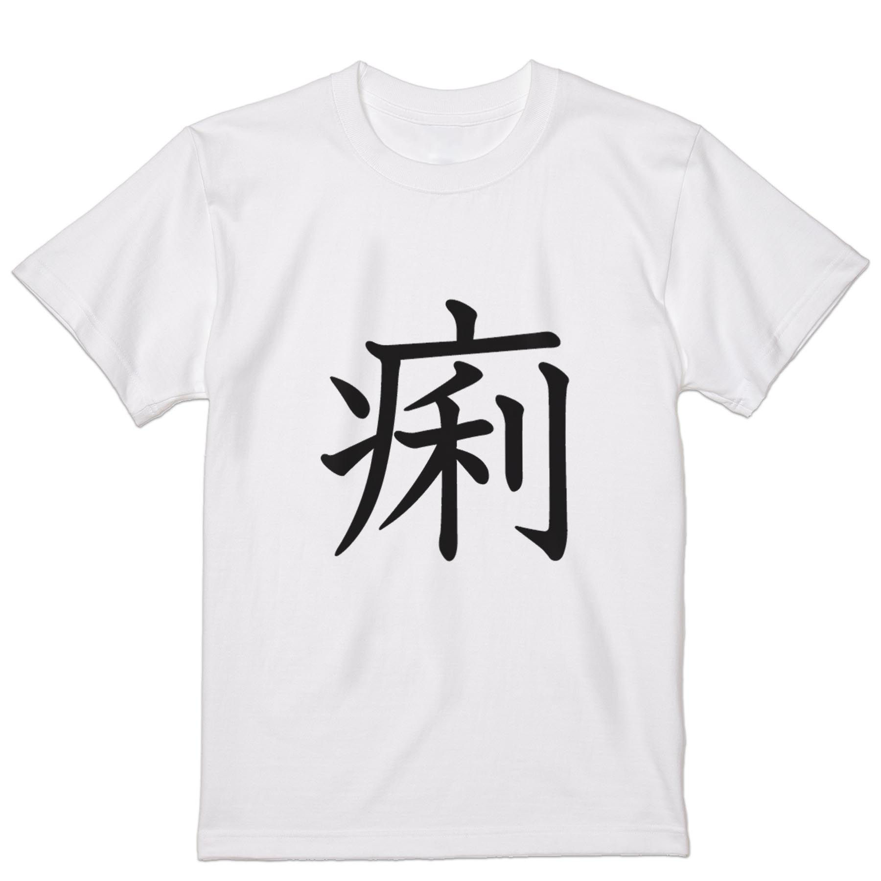 Tシャツ メンズ 半袖 ホワイト グレー デザイン S M L XL 2XL Tシャツ ティーシャツ T shirt 027414 痢