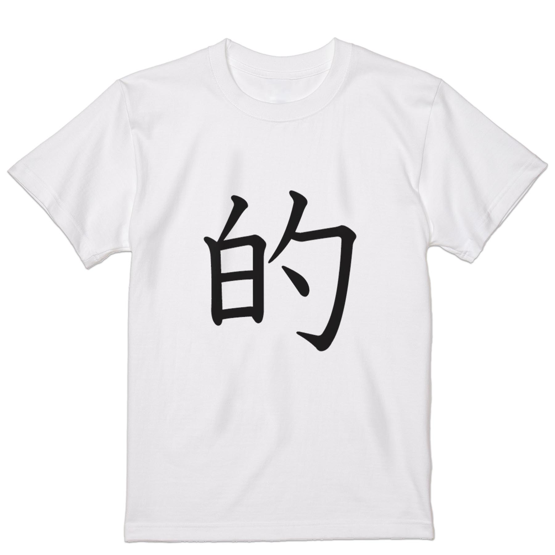 Tシャツ メンズ 半袖 ホワイト グレー デザイン S M L XL 2XL Tシャツ ティーシャツ T shirt 027422 的
