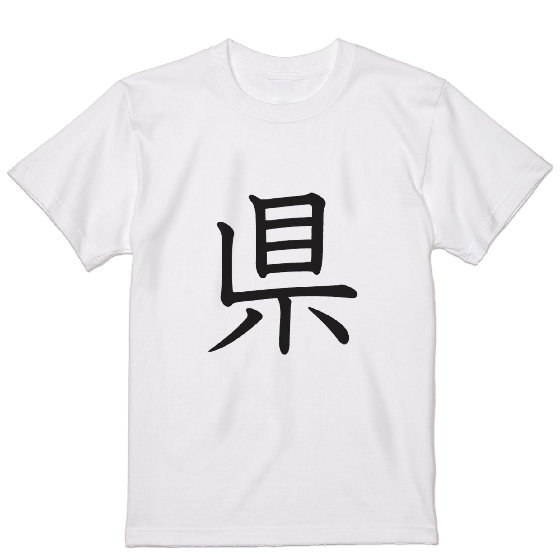 Tシャツ メンズ 半袖 ホワイト グレー デザイン S M L XL 2XL Tシャツ ティーシャツ T shirt 027439 県