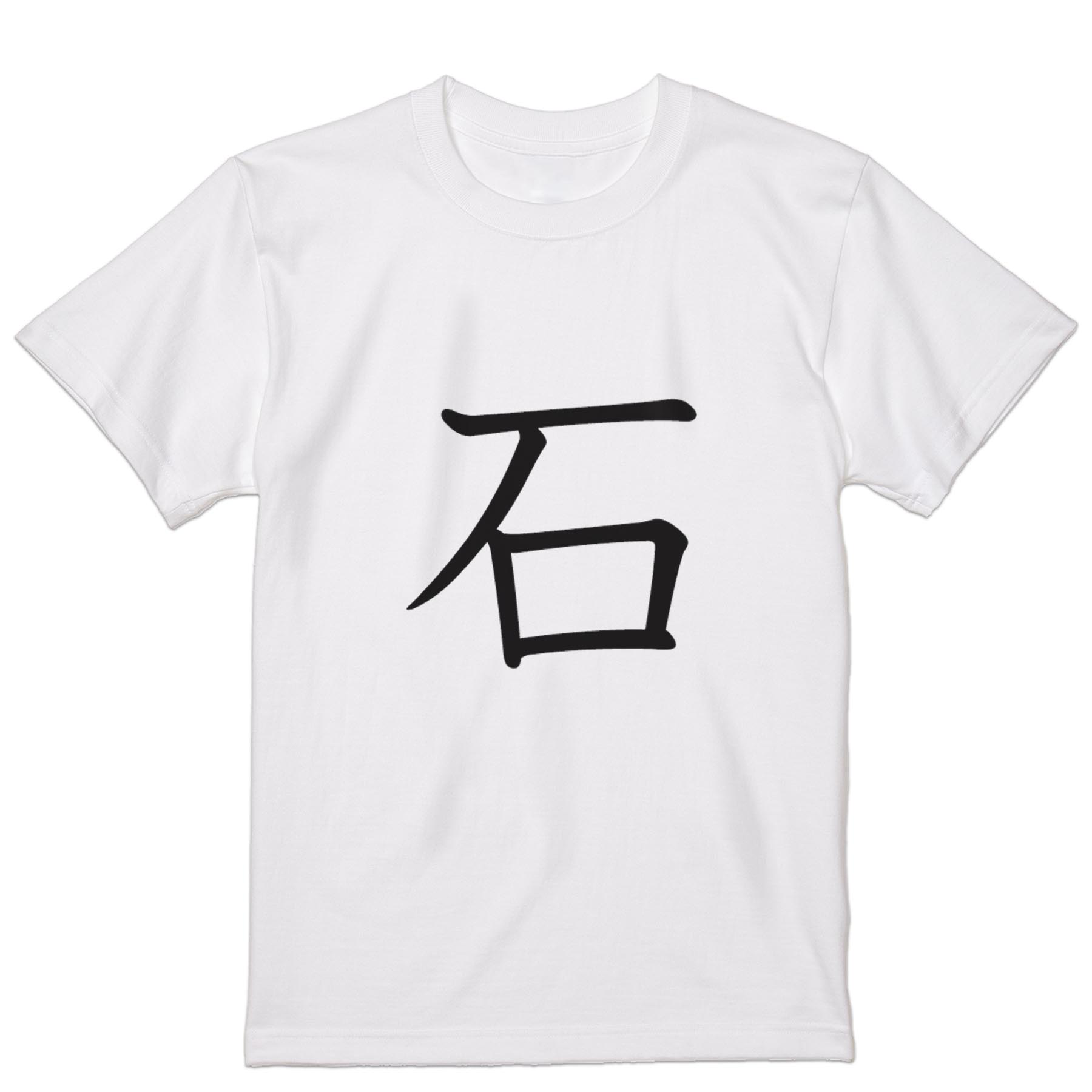 Tシャツ メンズ 半袖 ホワイト グレー デザイン S M L XL 2XL Tシャツ ティーシャツ T shirt 027450 石(4.0)