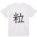 Tシャツ メンズ 半袖 ホワイト グレー デザイン S M L XL 2XL Tシャツ ティーシャツ T shirt 027536 粒(4)
